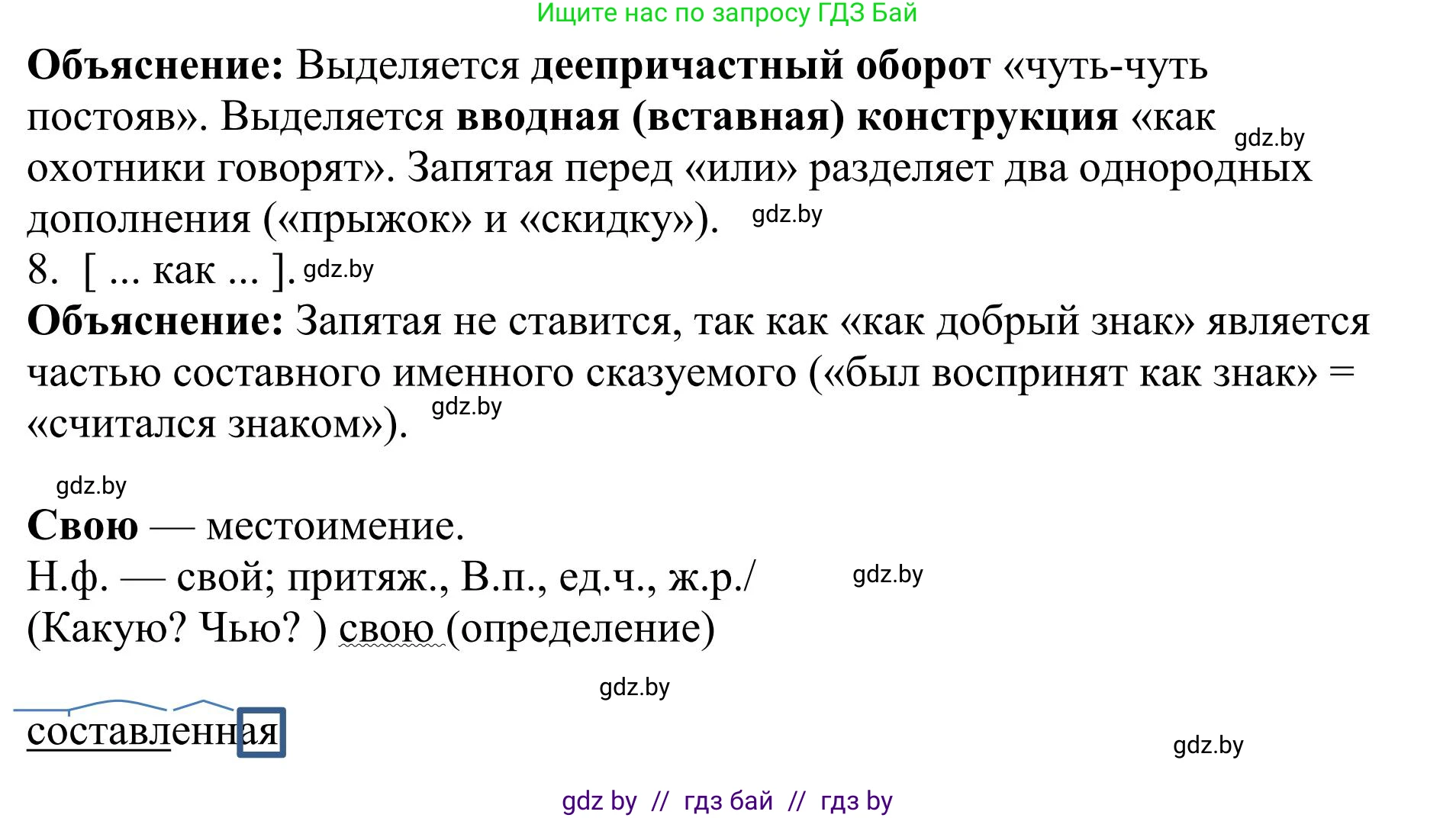 Русский язык, 9 класс Учебник, авторы: Мурина Лариса Александровна, Литвинко Франя Михайловна, Долбик Елена Евгеньевна, Пипченко Н М, Германович С Ф, Таяновская И В, издательство Академия образования, Минск, 2025, страница 122, номер 220, Решение 2025 (продолжение 2)