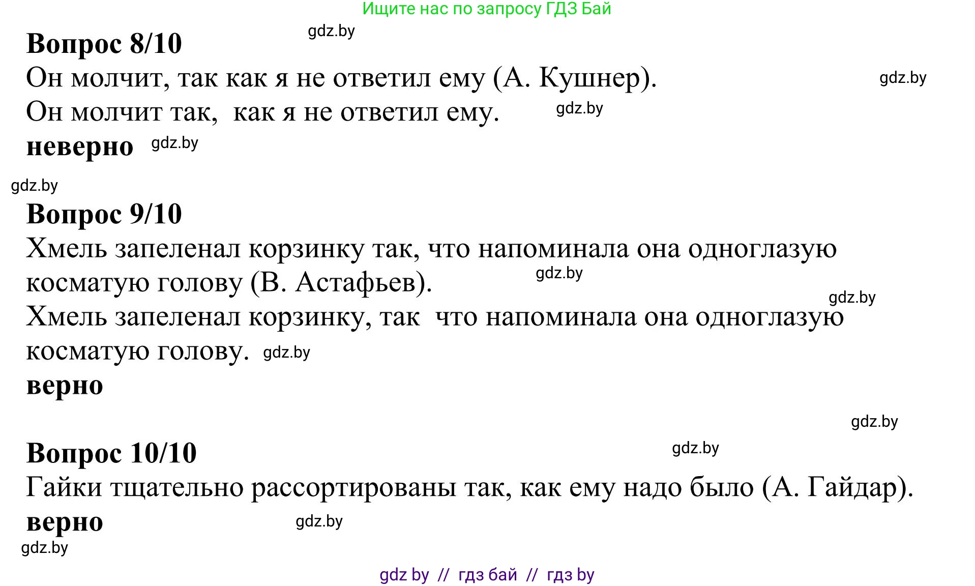 Русский язык, 9 класс Учебник, авторы: Мурина Лариса Александровна, Литвинко Франя Михайловна, Долбик Елена Евгеньевна, Пипченко Н М, Германович С Ф, Таяновская И В, издательство Академия образования, Минск, 2025, страница 123, номер 222, Решение 2025 (продолжение 2)
