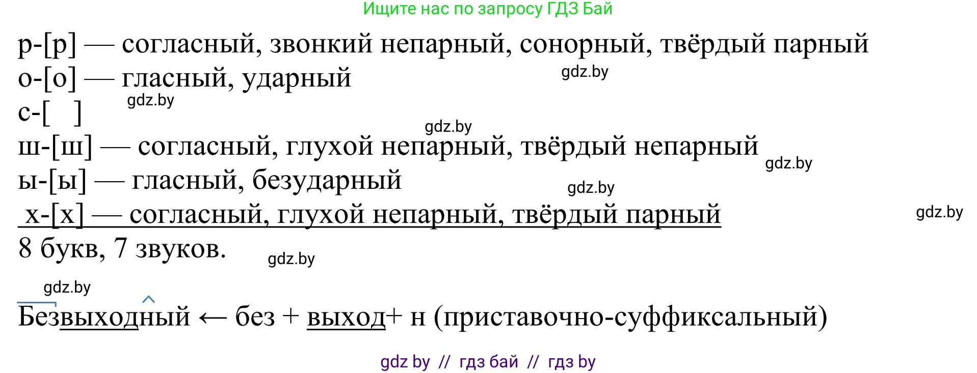 Русский язык, 9 класс Учебник, авторы: Мурина Лариса Александровна, Литвинко Франя Михайловна, Долбик Елена Евгеньевна, Пипченко Н М, Германович С Ф, Таяновская И В, издательство Академия образования, Минск, 2025, страница 126, номер 229, Решение 2025 (продолжение 2)