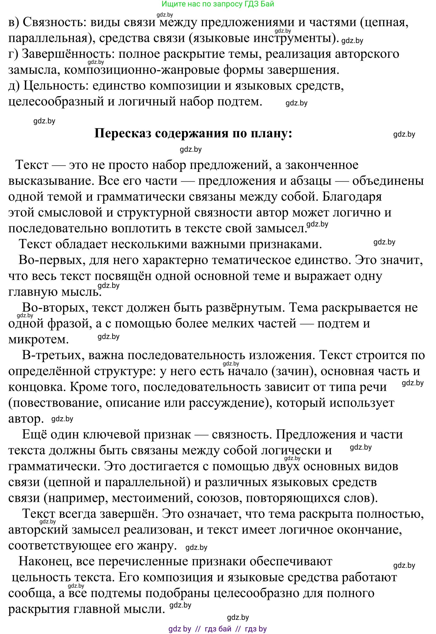 Русский язык, 9 класс Учебник, авторы: Мурина Лариса Александровна, Литвинко Франя Михайловна, Долбик Елена Евгеньевна, Пипченко Н М, Германович С Ф, Таяновская И В, издательство Академия образования, Минск, 2025, страница 19, номер 23, Решение 2025 (продолжение 2)