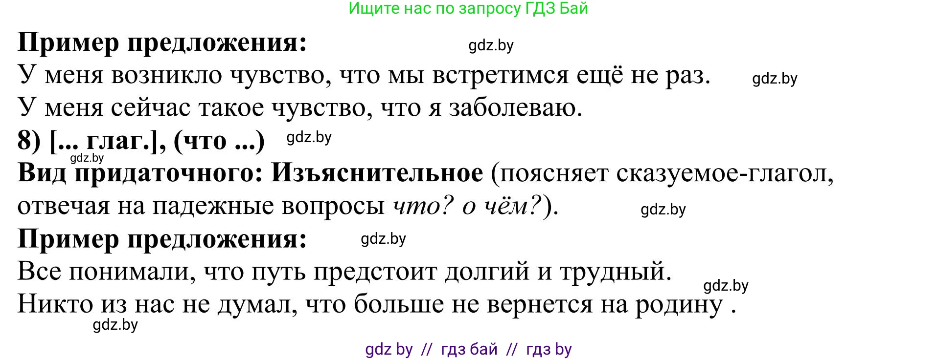 Русский язык, 9 класс Учебник, авторы: Мурина Лариса Александровна, Литвинко Франя Михайловна, Долбик Елена Евгеньевна, Пипченко Н М, Германович С Ф, Таяновская И В, издательство Академия образования, Минск, 2025, страница 126, номер 230, Решение 2025 (продолжение 2)