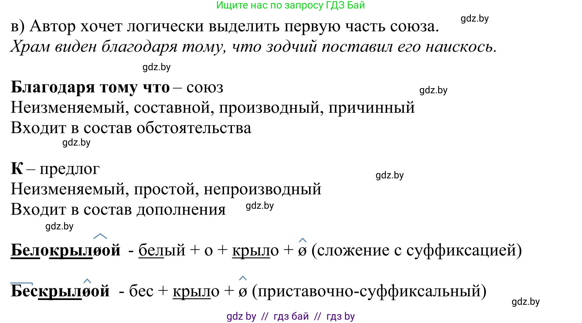 Русский язык, 9 класс Учебник, авторы: Мурина Лариса Александровна, Литвинко Франя Михайловна, Долбик Елена Евгеньевна, Пипченко Н М, Германович С Ф, Таяновская И В, издательство Академия образования, Минск, 2025, страница 126, номер 231, Решение 2025 (продолжение 2)