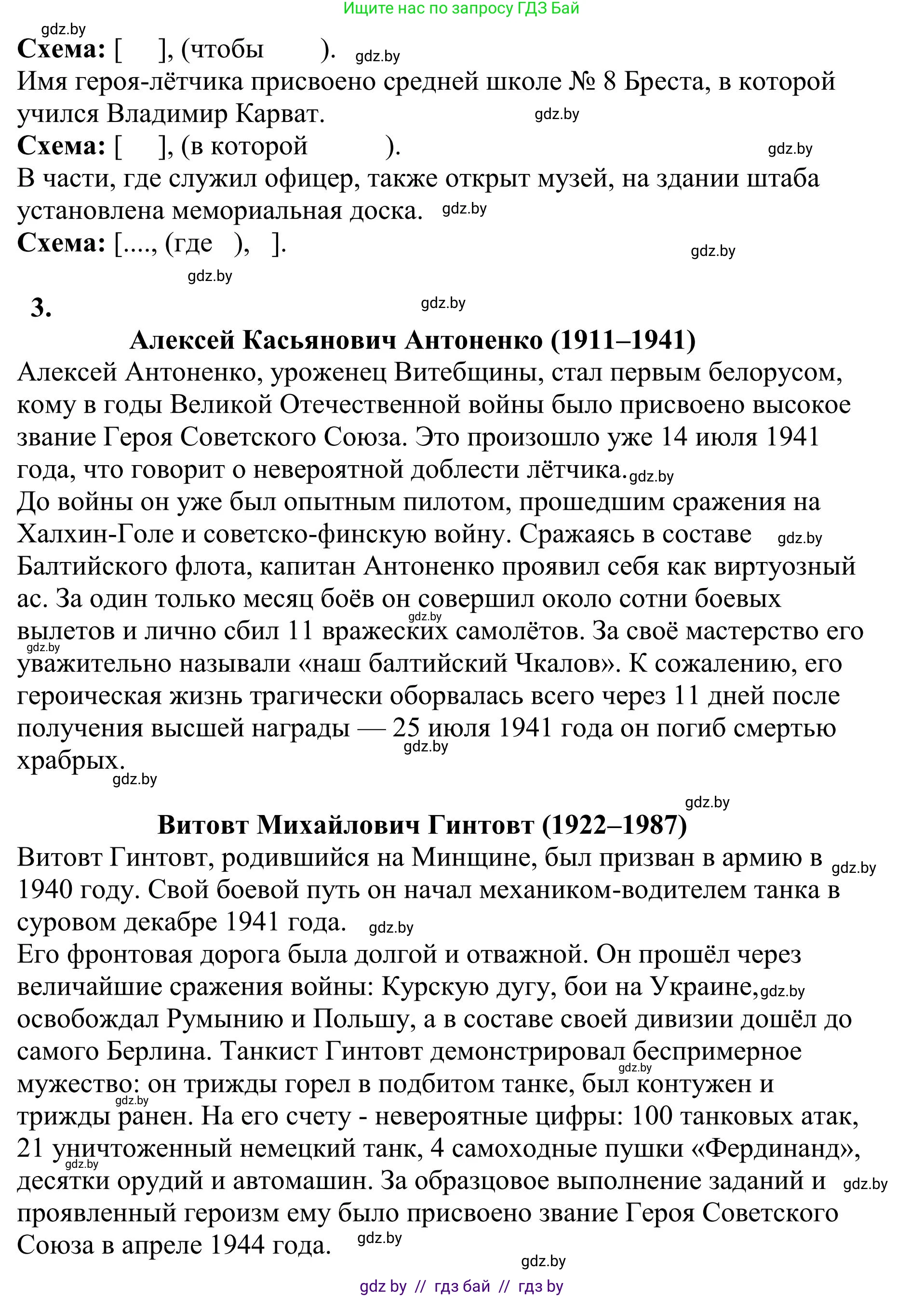 Русский язык, 9 класс Учебник, авторы: Мурина Лариса Александровна, Литвинко Франя Михайловна, Долбик Елена Евгеньевна, Пипченко Н М, Германович С Ф, Таяновская И В, издательство Академия образования, Минск, 2025, страница 127, номер 232, Решение 2025 (продолжение 2)