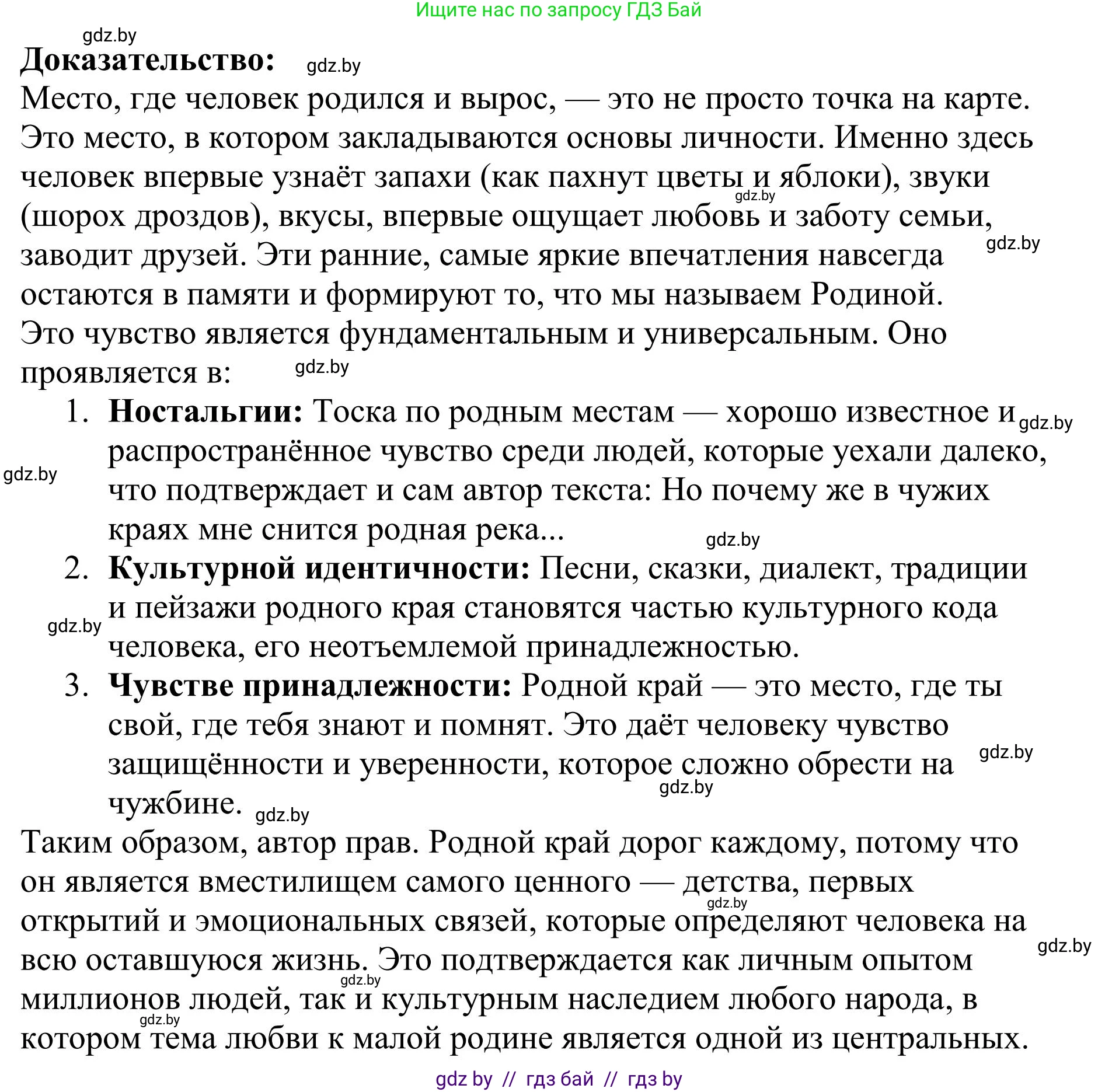 Русский язык, 9 класс Учебник, авторы: Мурина Лариса Александровна, Литвинко Франя Михайловна, Долбик Елена Евгеньевна, Пипченко Н М, Германович С Ф, Таяновская И В, издательство Академия образования, Минск, 2025, страница 128, номер 233, Решение 2025 (продолжение 2)