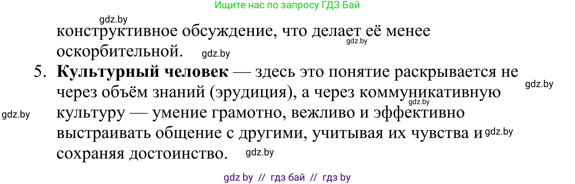 Русский язык, 9 класс Учебник, авторы: Мурина Лариса Александровна, Литвинко Франя Михайловна, Долбик Елена Евгеньевна, Пипченко Н М, Германович С Ф, Таяновская И В, издательство Академия образования, Минск, 2025, страница 132, номер 237, Решение 2025 (продолжение 2)