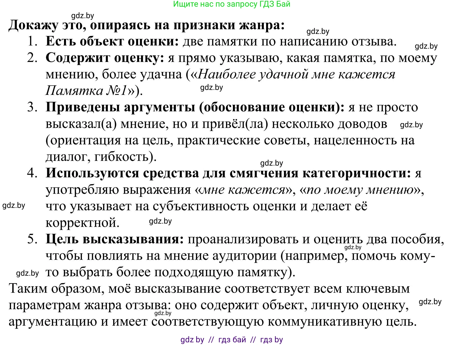 Русский язык, 9 класс Учебник, авторы: Мурина Лариса Александровна, Литвинко Франя Михайловна, Долбик Елена Евгеньевна, Пипченко Н М, Германович С Ф, Таяновская И В, издательство Академия образования, Минск, 2025, страница 133, номер 239, Решение 2025 (продолжение 2)