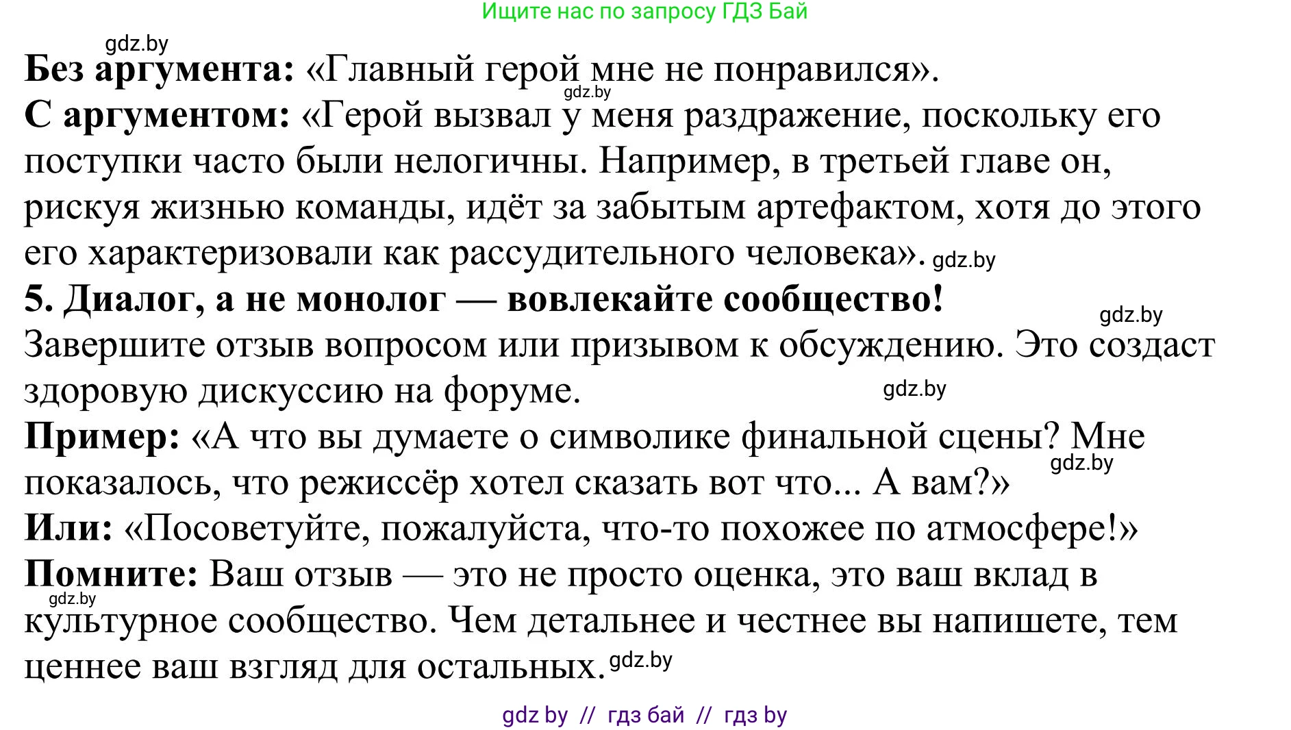 Русский язык, 9 класс Учебник, авторы: Мурина Лариса Александровна, Литвинко Франя Михайловна, Долбик Елена Евгеньевна, Пипченко Н М, Германович С Ф, Таяновская И В, издательство Академия образования, Минск, 2025, страница 134, номер 240, Решение 2025 (продолжение 3)