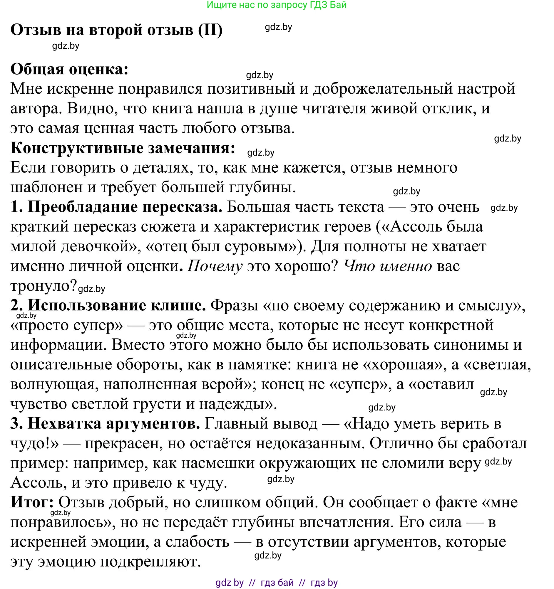 Русский язык, 9 класс Учебник, авторы: Мурина Лариса Александровна, Литвинко Франя Михайловна, Долбик Елена Евгеньевна, Пипченко Н М, Германович С Ф, Таяновская И В, издательство Академия образования, Минск, 2025, страница 135, номер 241, Решение 2025 (продолжение 2)