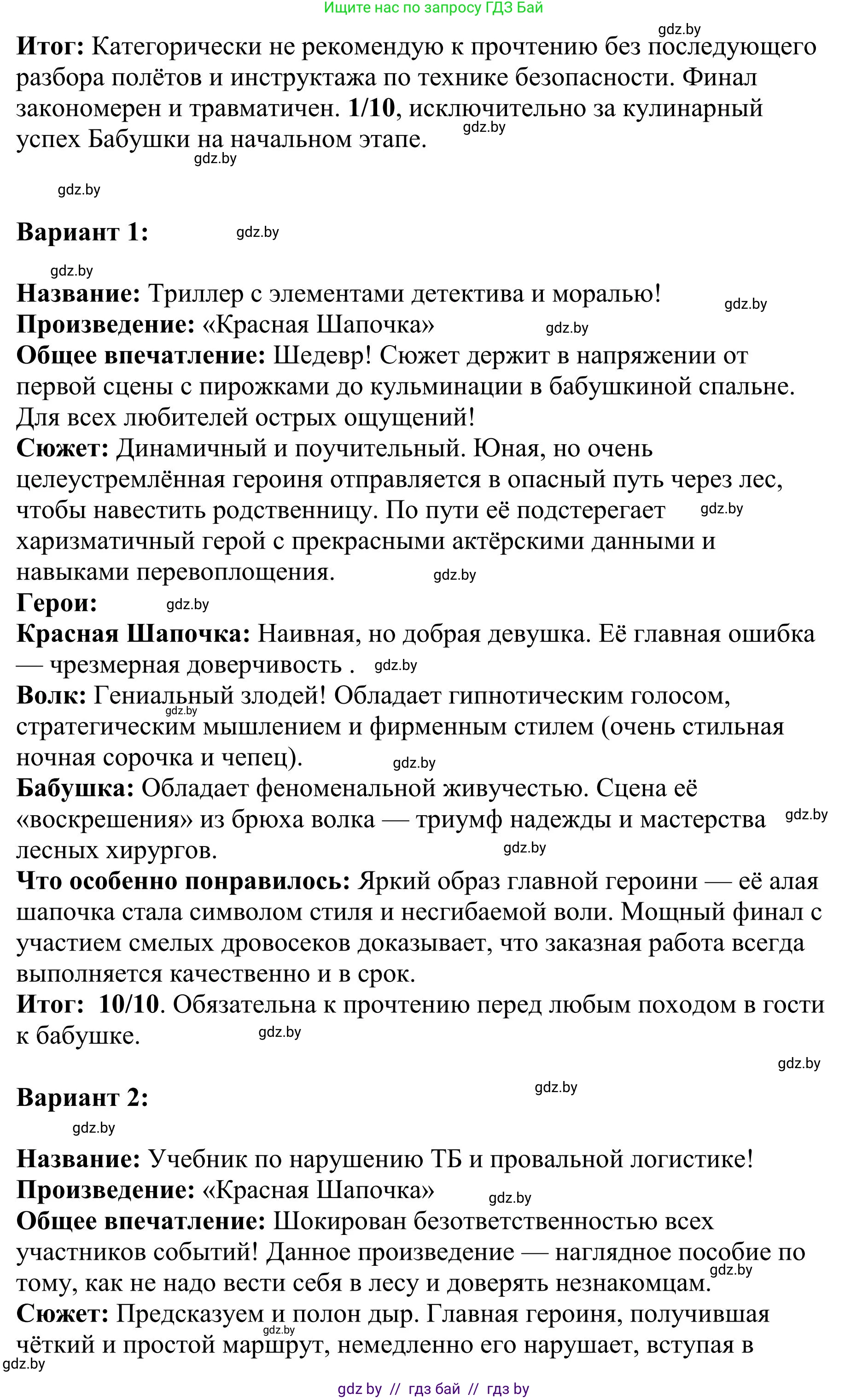 Русский язык, 9 класс Учебник, авторы: Мурина Лариса Александровна, Литвинко Франя Михайловна, Долбик Елена Евгеньевна, Пипченко Н М, Германович С Ф, Таяновская И В, издательство Академия образования, Минск, 2025, страница 137, номер 244, Решение 2025 (продолжение 2)