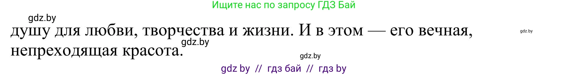 Русский язык, 9 класс Учебник, авторы: Мурина Лариса Александровна, Литвинко Франя Михайловна, Долбик Елена Евгеньевна, Пипченко Н М, Германович С Ф, Таяновская И В, издательство Академия образования, Минск, 2025, страница 137, номер 245, Решение 2025 (продолжение 2)