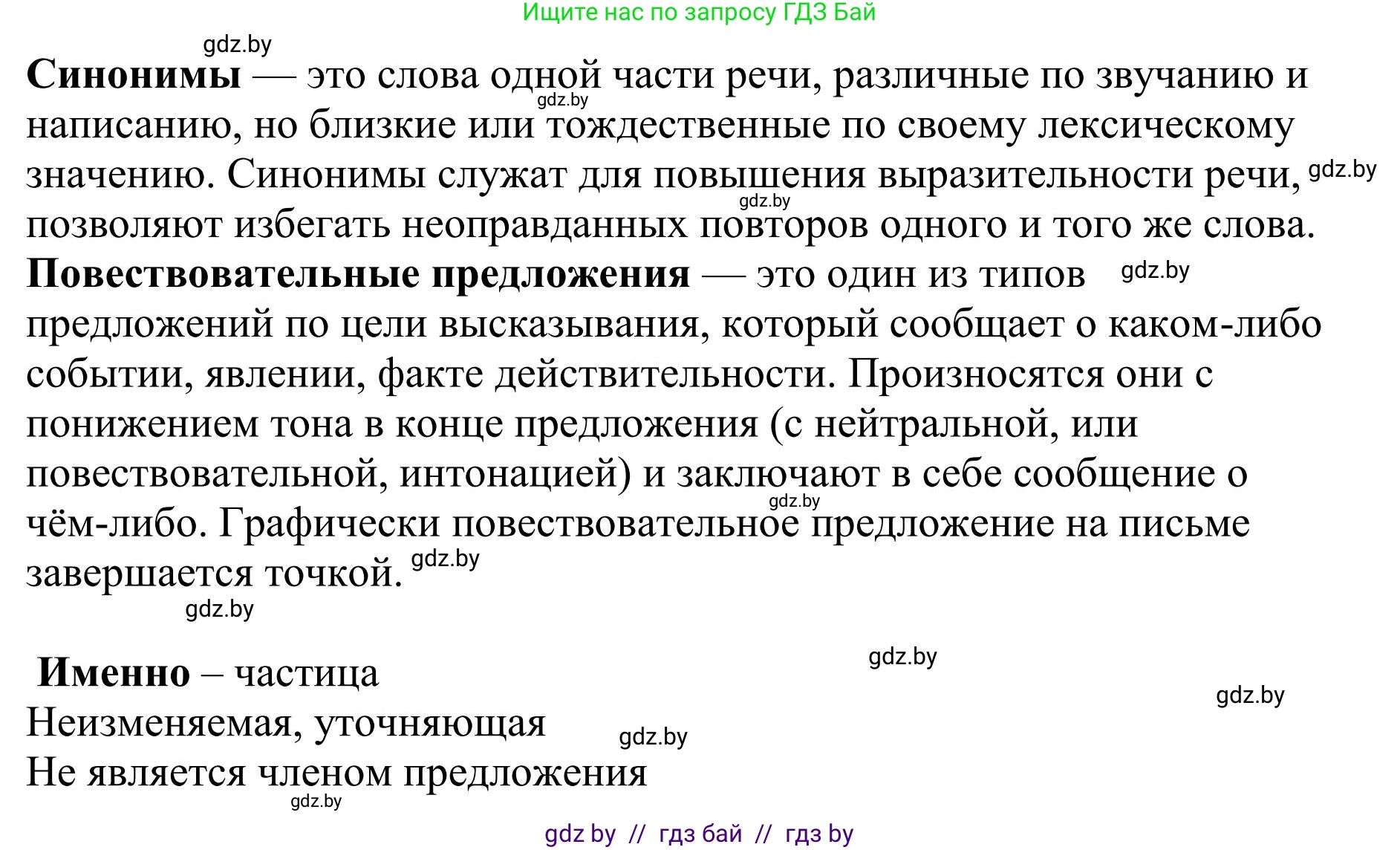 Русский язык, 9 класс Учебник, авторы: Мурина Лариса Александровна, Литвинко Франя Михайловна, Долбик Елена Евгеньевна, Пипченко Н М, Германович С Ф, Таяновская И В, издательство Академия образования, Минск, 2025, страница 138, номер 247, Решение 2025 (продолжение 2)