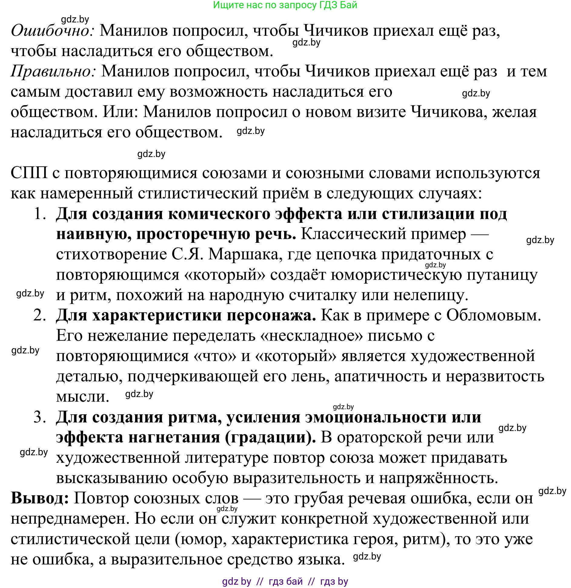 Русский язык, 9 класс Учебник, авторы: Мурина Лариса Александровна, Литвинко Франя Михайловна, Долбик Елена Евгеньевна, Пипченко Н М, Германович С Ф, Таяновская И В, издательство Академия образования, Минск, 2025, страница 139, номер 248, Решение 2025 (продолжение 2)