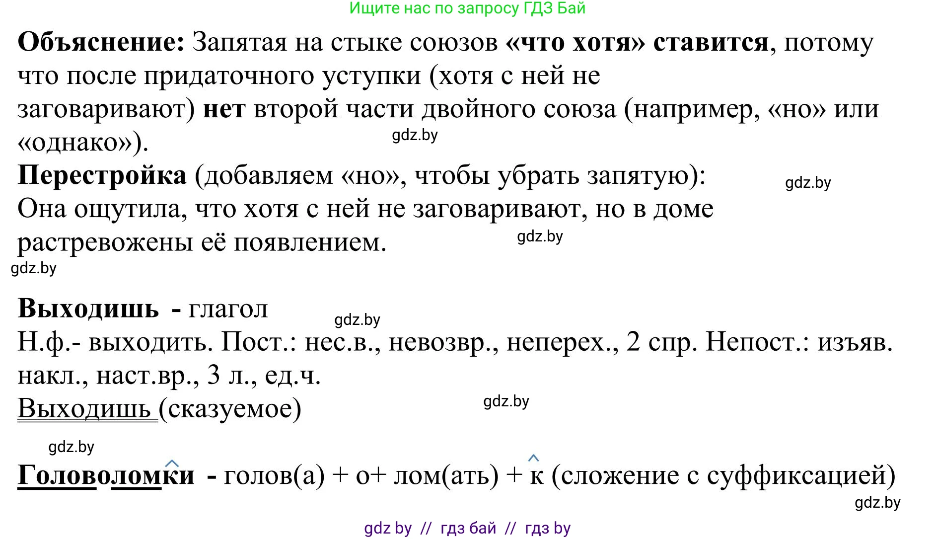 Русский язык, 9 класс Учебник, авторы: Мурина Лариса Александровна, Литвинко Франя Михайловна, Долбик Елена Евгеньевна, Пипченко Н М, Германович С Ф, Таяновская И В, издательство Академия образования, Минск, 2025, страница 145, номер 255, Решение 2025 (продолжение 2)