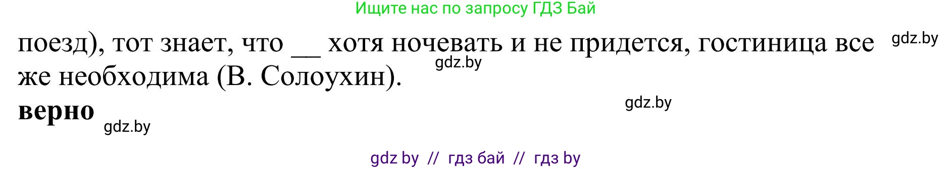 Русский язык, 9 класс Учебник, авторы: Мурина Лариса Александровна, Литвинко Франя Михайловна, Долбик Елена Евгеньевна, Пипченко Н М, Германович С Ф, Таяновская И В, издательство Академия образования, Минск, 2025, страница 145, номер 256, Решение 2025 (продолжение 2)