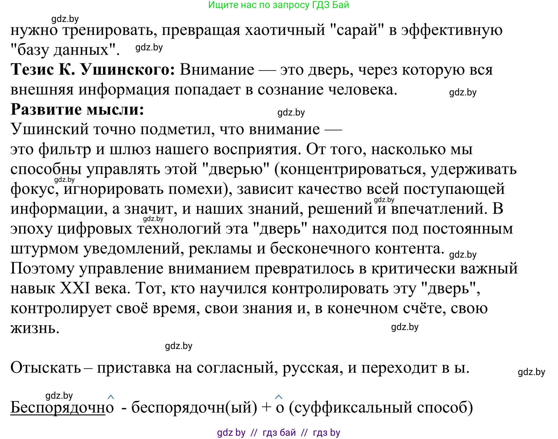 Русский язык, 9 класс Учебник, авторы: Мурина Лариса Александровна, Литвинко Франя Михайловна, Долбик Елена Евгеньевна, Пипченко Н М, Германович С Ф, Таяновская И В, издательство Академия образования, Минск, 2025, страница 148, номер 262, Решение 2025 (продолжение 2)