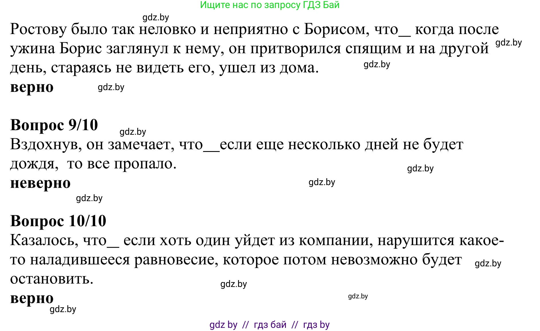 Русский язык, 9 класс Учебник, авторы: Мурина Лариса Александровна, Литвинко Франя Михайловна, Долбик Елена Евгеньевна, Пипченко Н М, Германович С Ф, Таяновская И В, издательство Академия образования, Минск, 2025, страница 150, номер 266, Решение 2025 (продолжение 2)
