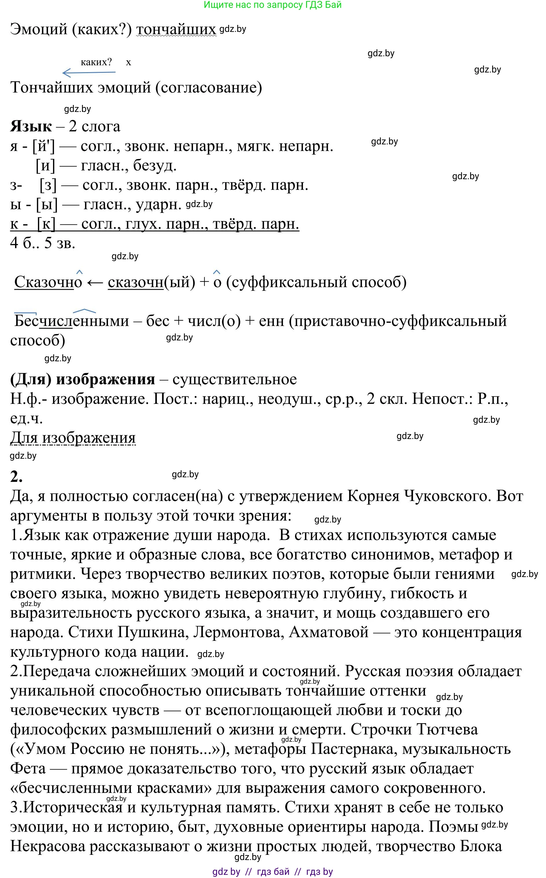 Русский язык, 9 класс Учебник, авторы: Мурина Лариса Александровна, Литвинко Франя Михайловна, Долбик Елена Евгеньевна, Пипченко Н М, Германович С Ф, Таяновская И В, издательство Академия образования, Минск, 2025, страница 151, номер 268, Решение 2025 (продолжение 2)