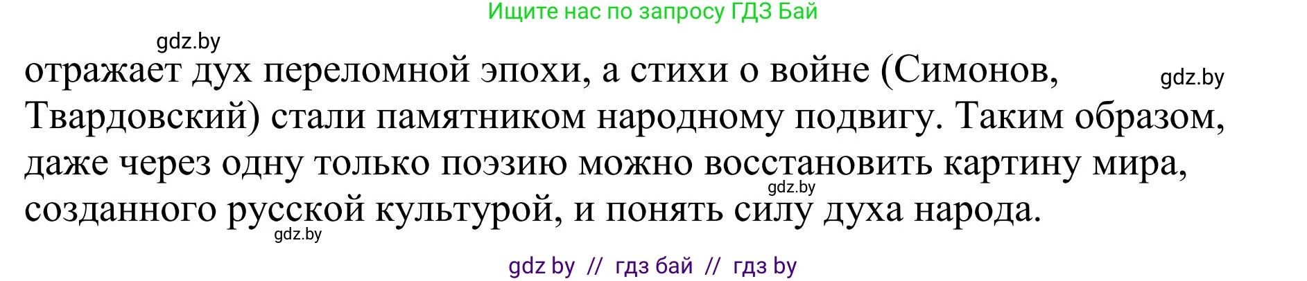 Русский язык, 9 класс Учебник, авторы: Мурина Лариса Александровна, Литвинко Франя Михайловна, Долбик Елена Евгеньевна, Пипченко Н М, Германович С Ф, Таяновская И В, издательство Академия образования, Минск, 2025, страница 151, номер 268, Решение 2025 (продолжение 3)