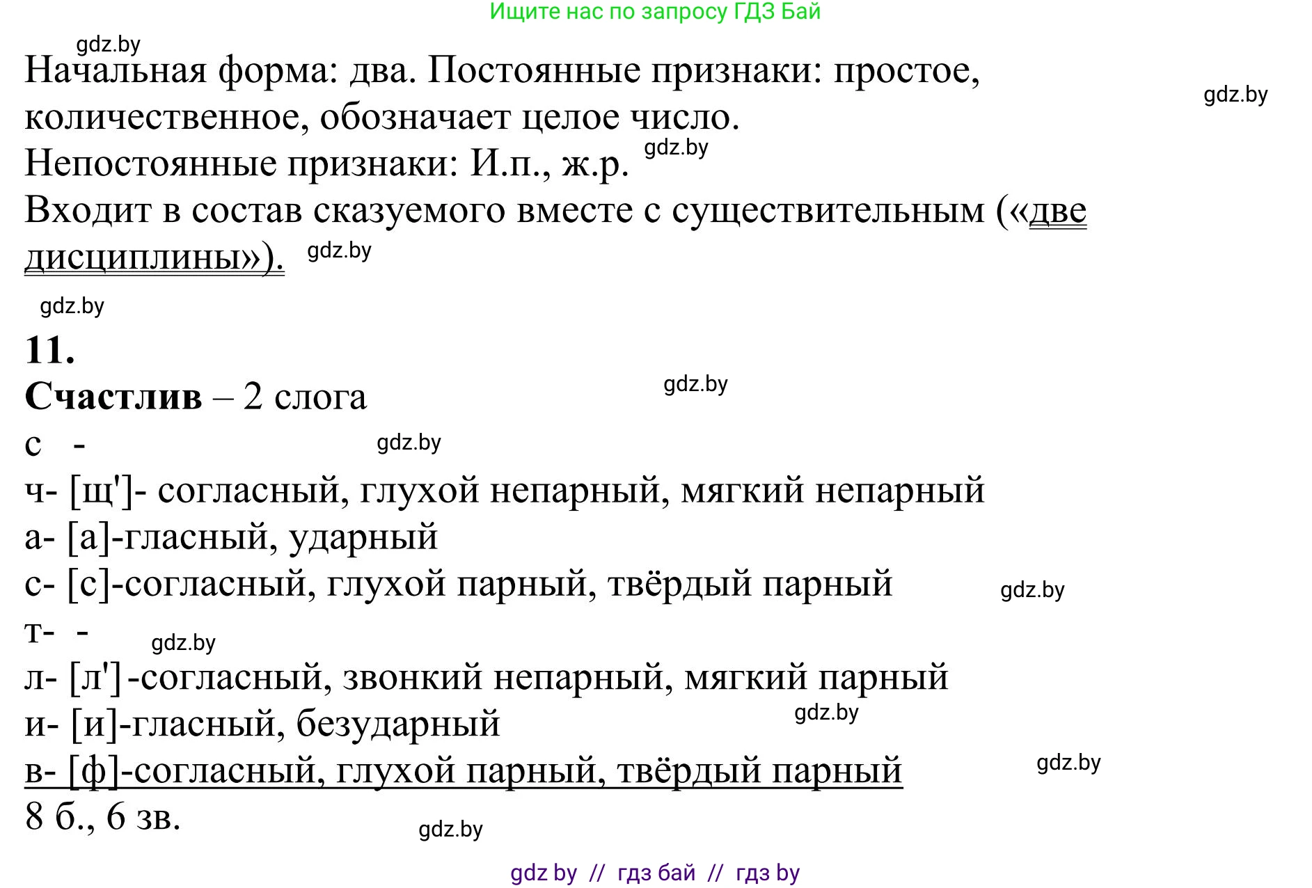 Русский язык, 9 класс Учебник, авторы: Мурина Лариса Александровна, Литвинко Франя Михайловна, Долбик Елена Евгеньевна, Пипченко Н М, Германович С Ф, Таяновская И В, издательство Академия образования, Минск, 2025, страница 151, номер 269, Решение 2025 (продолжение 4)