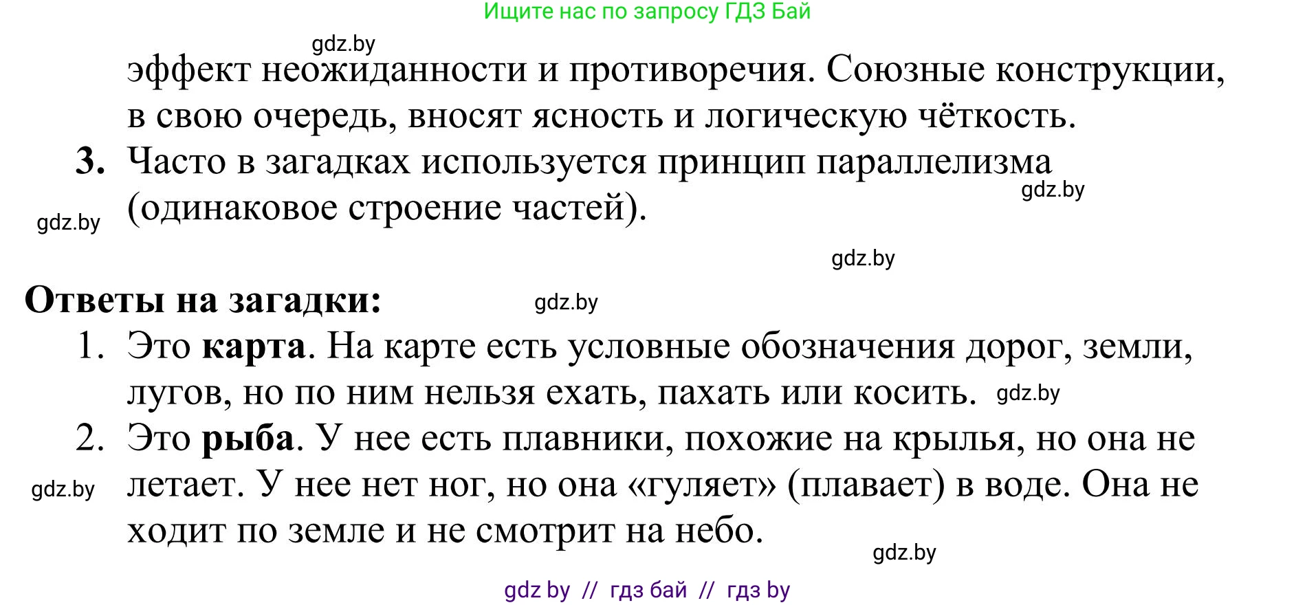 Русский язык, 9 класс Учебник, авторы: Мурина Лариса Александровна, Литвинко Франя Михайловна, Долбик Елена Евгеньевна, Пипченко Н М, Германович С Ф, Таяновская И В, издательство Академия образования, Минск, 2025, страница 154, номер 271, Решение 2025 (продолжение 2)