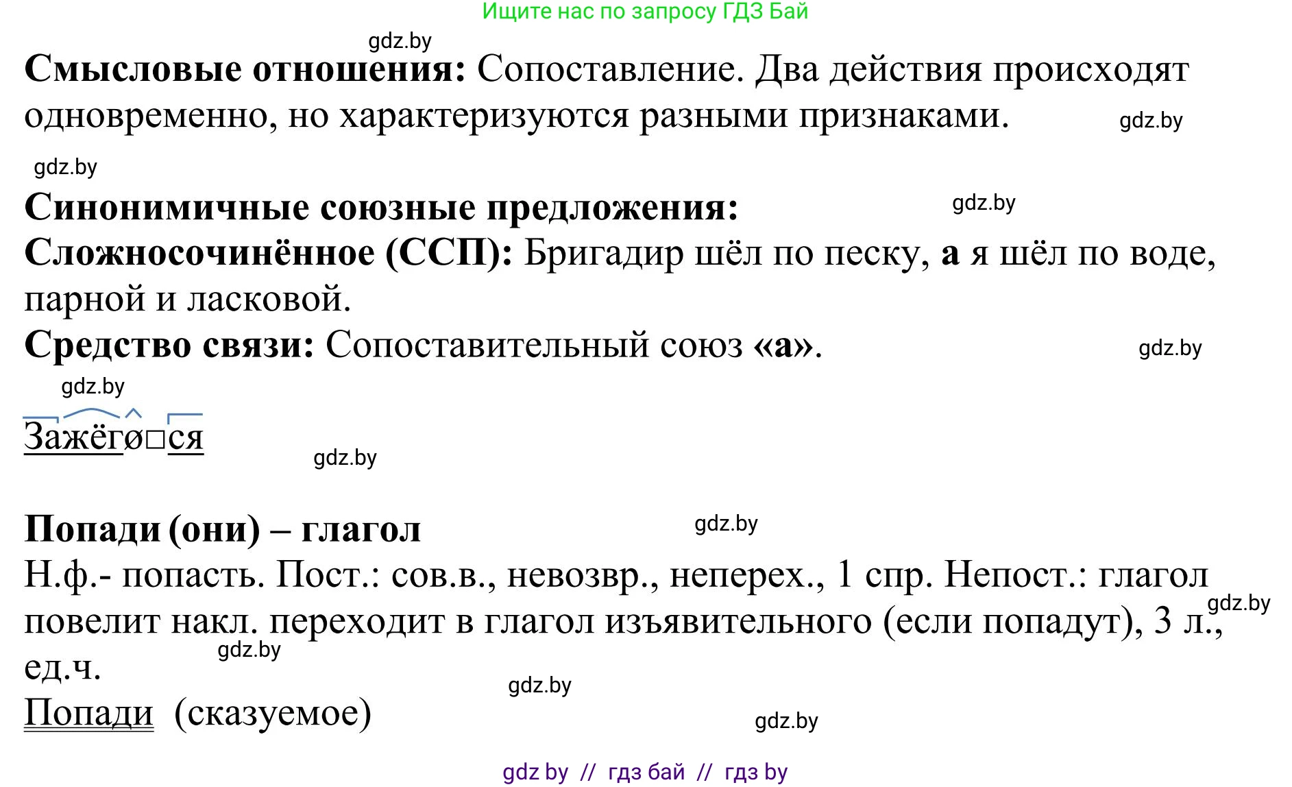 Русский язык, 9 класс Учебник, авторы: Мурина Лариса Александровна, Литвинко Франя Михайловна, Долбик Елена Евгеньевна, Пипченко Н М, Германович С Ф, Таяновская И В, издательство Академия образования, Минск, 2025, страница 154, номер 272, Решение 2025 (продолжение 2)