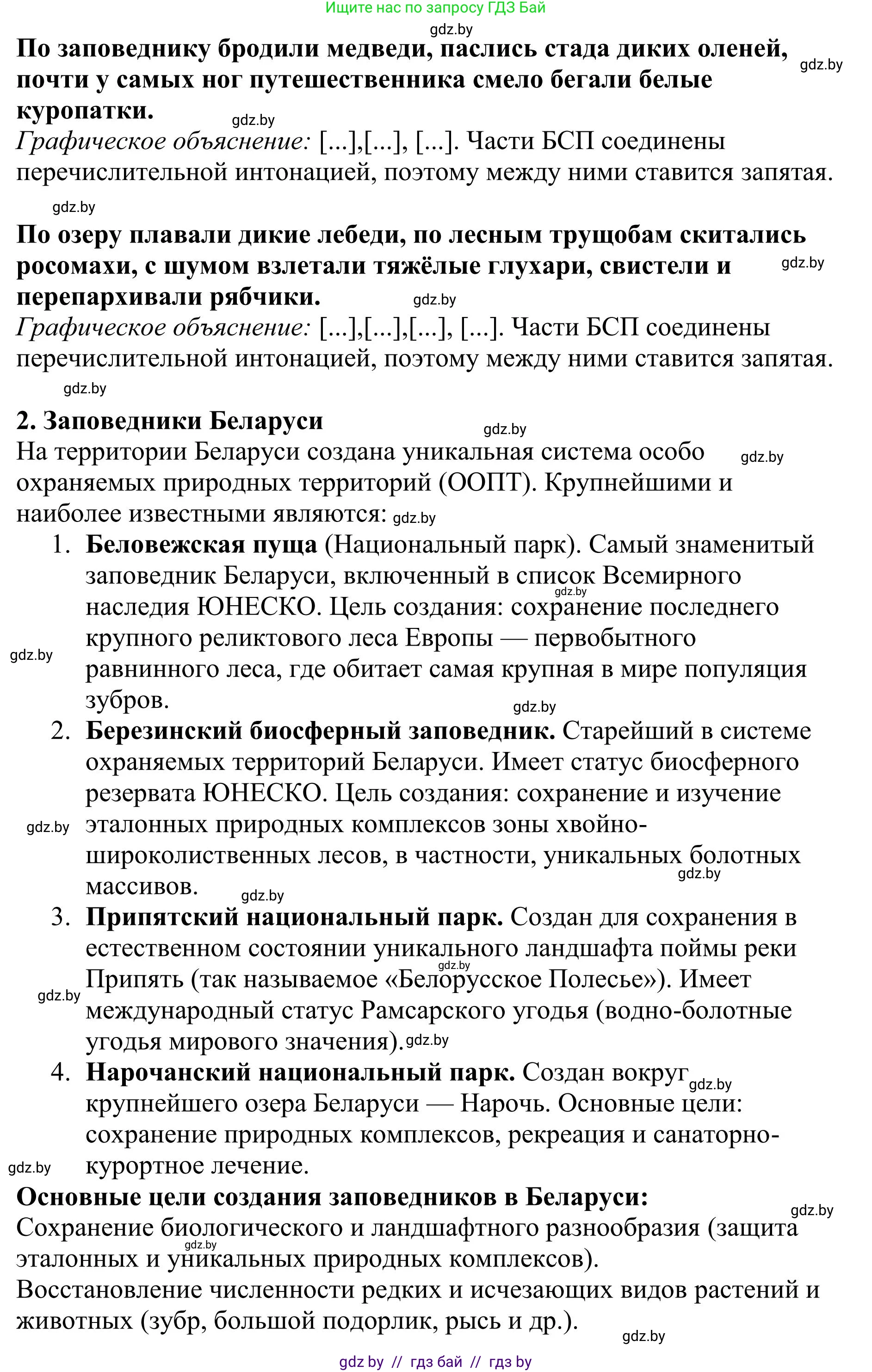 Русский язык, 9 класс Учебник, авторы: Мурина Лариса Александровна, Литвинко Франя Михайловна, Долбик Елена Евгеньевна, Пипченко Н М, Германович С Ф, Таяновская И В, издательство Академия образования, Минск, 2025, страница 154, номер 274, Решение 2025 (продолжение 2)
