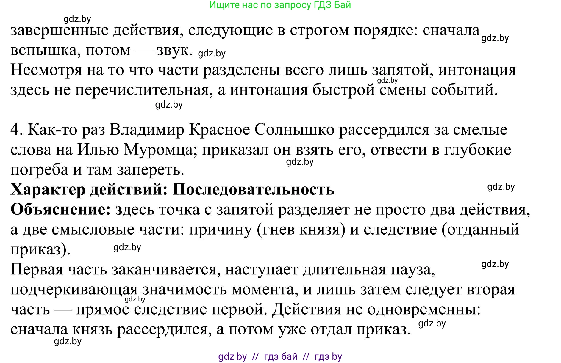 Русский язык, 9 класс Учебник, авторы: Мурина Лариса Александровна, Литвинко Франя Михайловна, Долбик Елена Евгеньевна, Пипченко Н М, Германович С Ф, Таяновская И В, издательство Академия образования, Минск, 2025, страница 155, номер 275, Решение 2025 (продолжение 2)