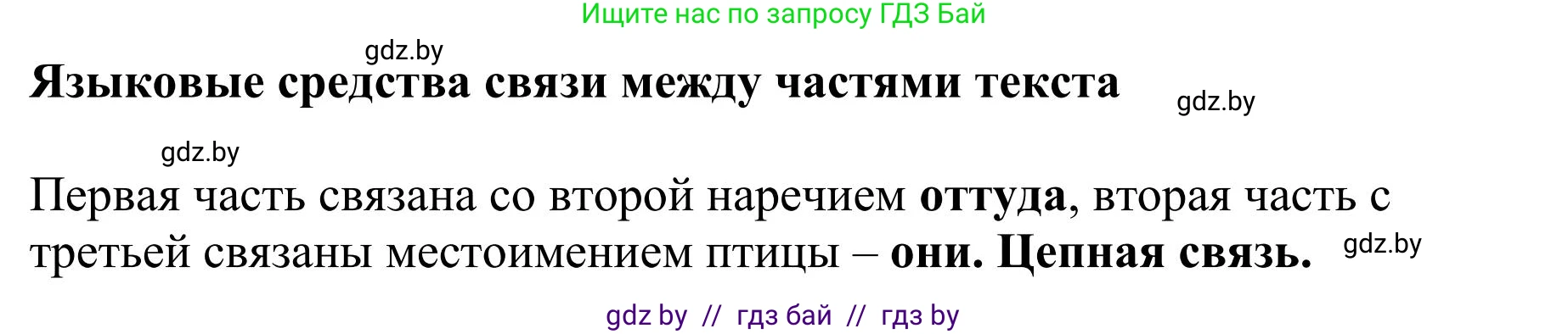 Русский язык, 9 класс Учебник, авторы: Мурина Лариса Александровна, Литвинко Франя Михайловна, Долбик Елена Евгеньевна, Пипченко Н М, Германович С Ф, Таяновская И В, издательство Академия образования, Минск, 2025, страница 22, номер 28, Решение 2025 (продолжение 2)
