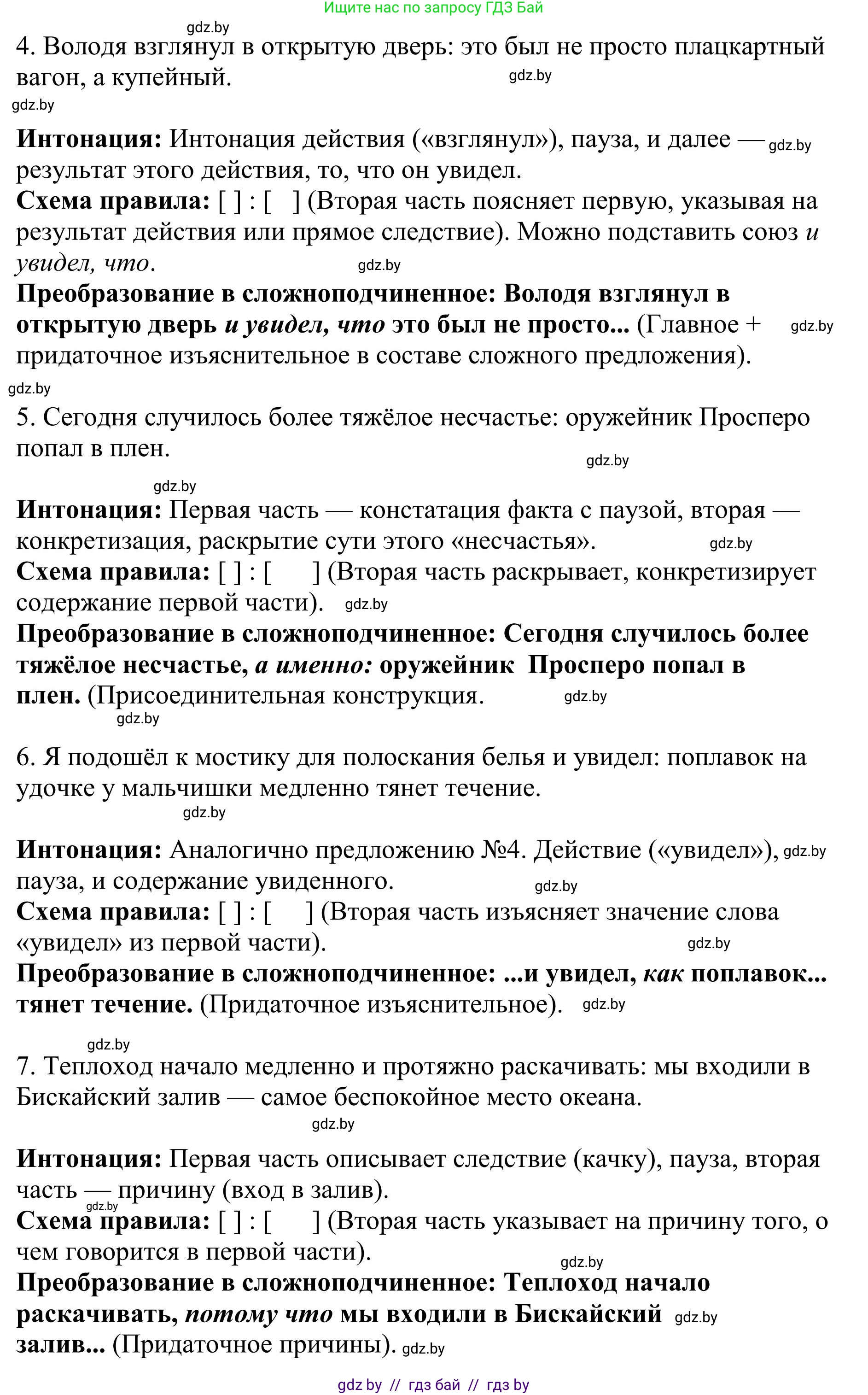 Русский язык, 9 класс Учебник, авторы: Мурина Лариса Александровна, Литвинко Франя Михайловна, Долбик Елена Евгеньевна, Пипченко Н М, Германович С Ф, Таяновская И В, издательство Академия образования, Минск, 2025, страница 159, номер 281, Решение 2025 (продолжение 2)