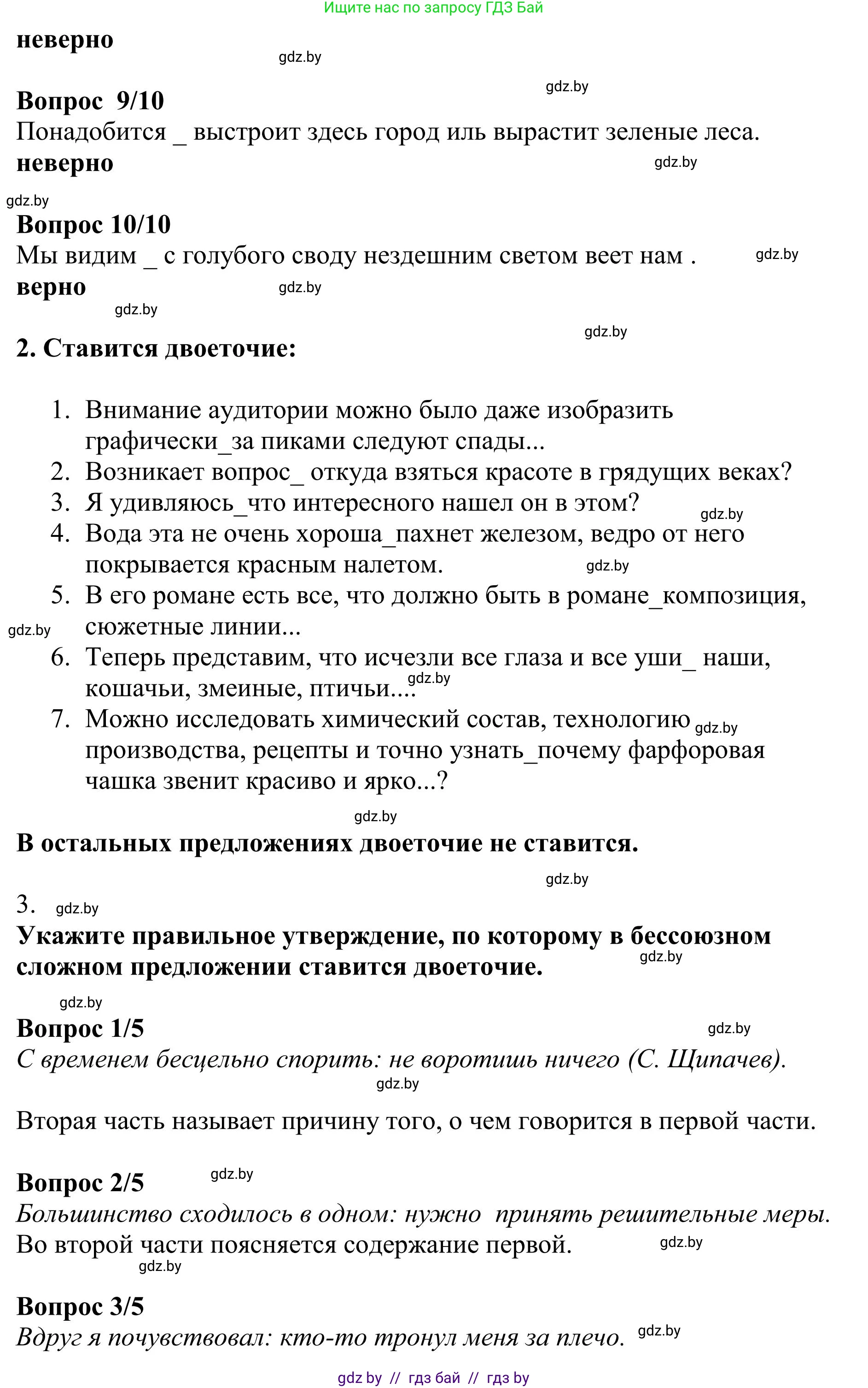 Русский язык, 9 класс Учебник, авторы: Мурина Лариса Александровна, Литвинко Франя Михайловна, Долбик Елена Евгеньевна, Пипченко Н М, Германович С Ф, Таяновская И В, издательство Академия образования, Минск, 2025, страница 163, номер 289, Решение 2025 (продолжение 2)