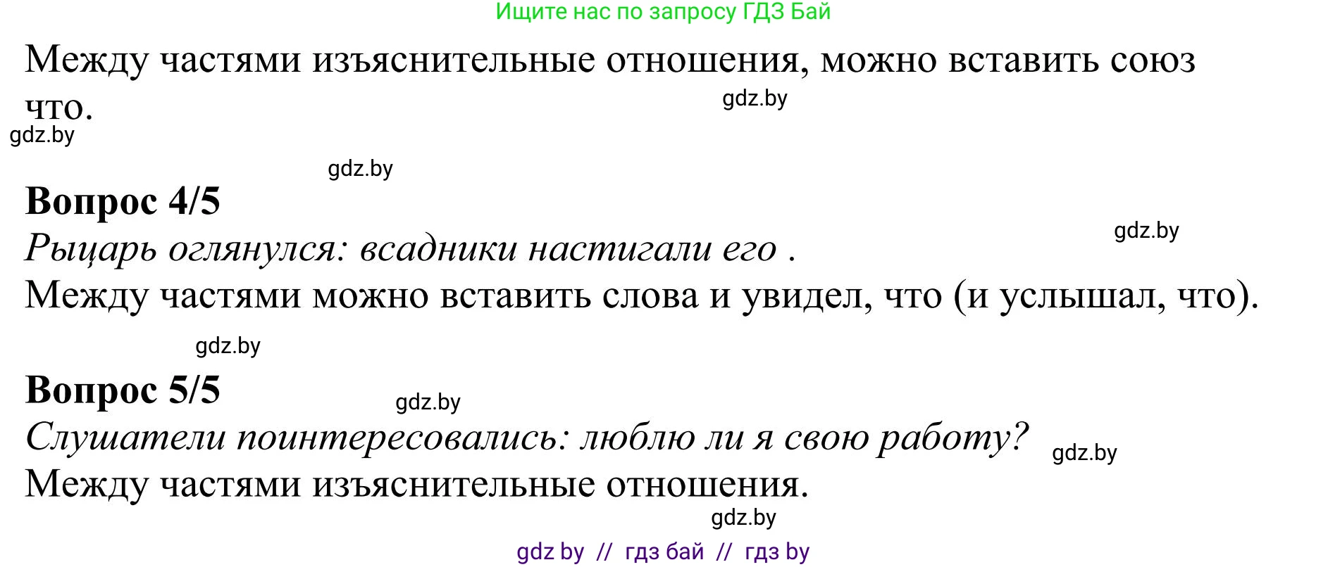 Русский язык, 9 класс Учебник, авторы: Мурина Лариса Александровна, Литвинко Франя Михайловна, Долбик Елена Евгеньевна, Пипченко Н М, Германович С Ф, Таяновская И В, издательство Академия образования, Минск, 2025, страница 163, номер 289, Решение 2025 (продолжение 3)