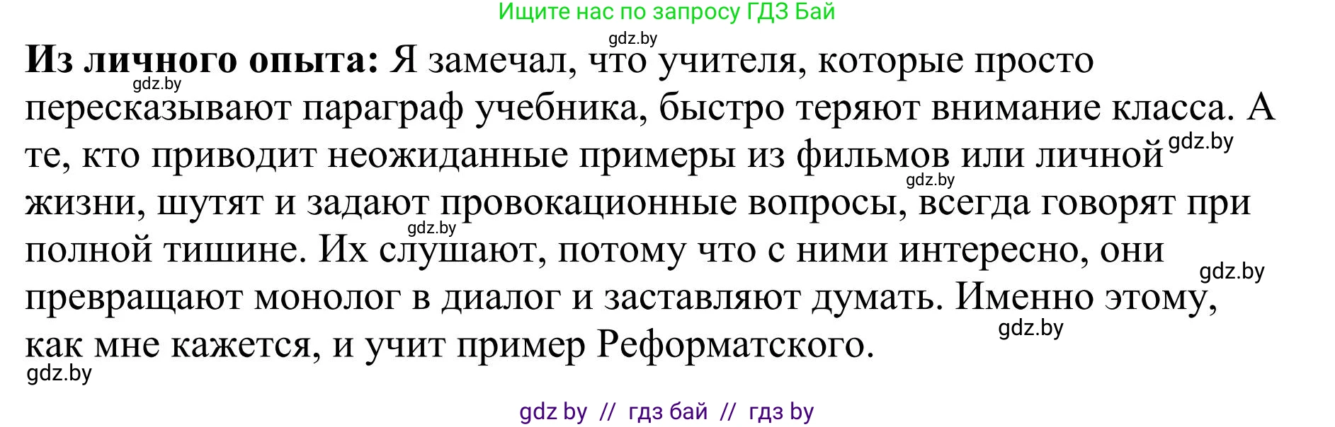 Русский язык, 9 класс Учебник, авторы: Мурина Лариса Александровна, Литвинко Франя Михайловна, Долбик Елена Евгеньевна, Пипченко Н М, Германович С Ф, Таяновская И В, издательство Академия образования, Минск, 2025, страница 163, номер 290, Решение 2025 (продолжение 4)