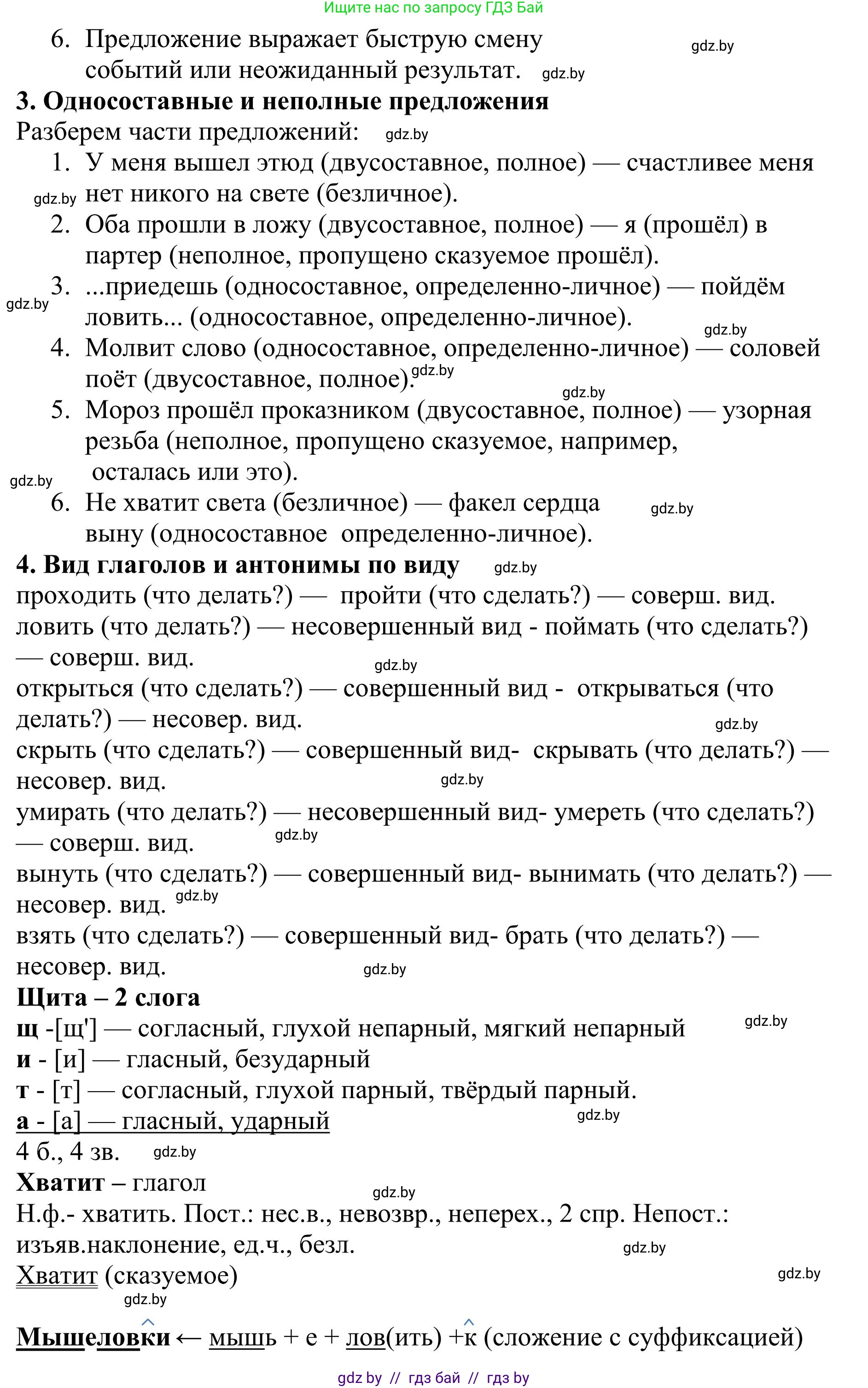 Русский язык, 9 класс Учебник, авторы: Мурина Лариса Александровна, Литвинко Франя Михайловна, Долбик Елена Евгеньевна, Пипченко Н М, Германович С Ф, Таяновская И В, издательство Академия образования, Минск, 2025, страница 165, номер 291, Решение 2025 (продолжение 3)