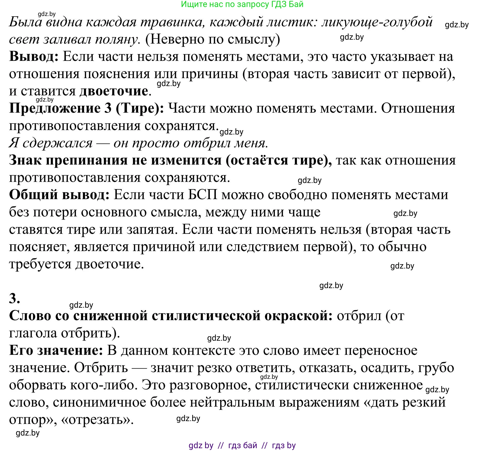 Русский язык, 9 класс Учебник, авторы: Мурина Лариса Александровна, Литвинко Франя Михайловна, Долбик Елена Евгеньевна, Пипченко Н М, Германович С Ф, Таяновская И В, издательство Академия образования, Минск, 2025, страница 167, номер 292, Решение 2025 (продолжение 2)