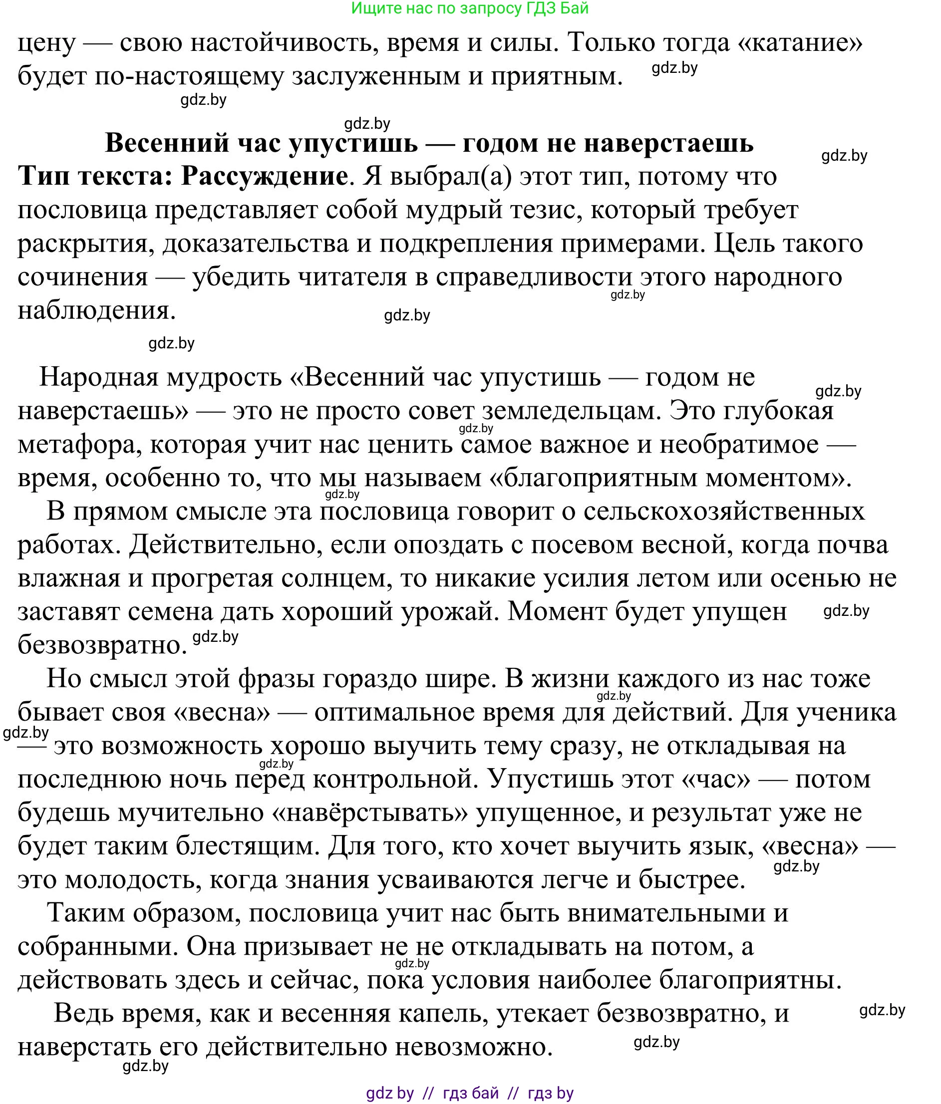 Русский язык, 9 класс Учебник, авторы: Мурина Лариса Александровна, Литвинко Франя Михайловна, Долбик Елена Евгеньевна, Пипченко Н М, Германович С Ф, Таяновская И В, издательство Академия образования, Минск, 2025, страница 167, номер 293, Решение 2025 (продолжение 3)