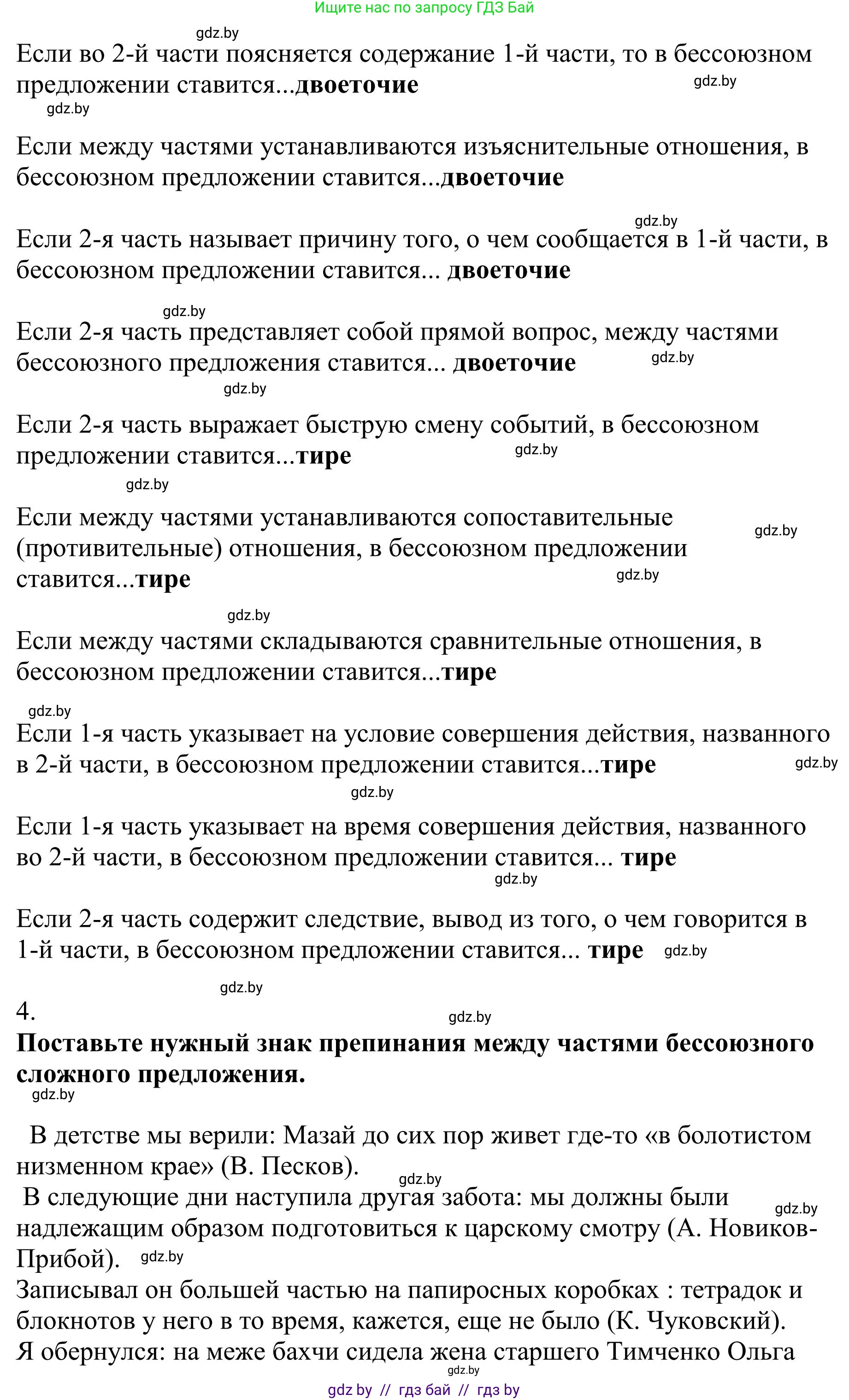 Русский язык, 9 класс Учебник, авторы: Мурина Лариса Александровна, Литвинко Франя Михайловна, Долбик Елена Евгеньевна, Пипченко Н М, Германович С Ф, Таяновская И В, издательство Академия образования, Минск, 2025, страница 173, номер 306, Решение 2025 (продолжение 2)