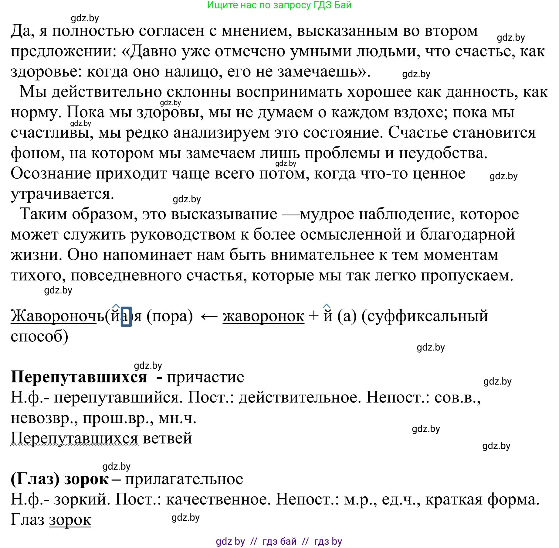 Русский язык, 9 класс Учебник, авторы: Мурина Лариса Александровна, Литвинко Франя Михайловна, Долбик Елена Евгеньевна, Пипченко Н М, Германович С Ф, Таяновская И В, издательство Академия образования, Минск, 2025, страница 176, номер 310, Решение 2025 (продолжение 2)
