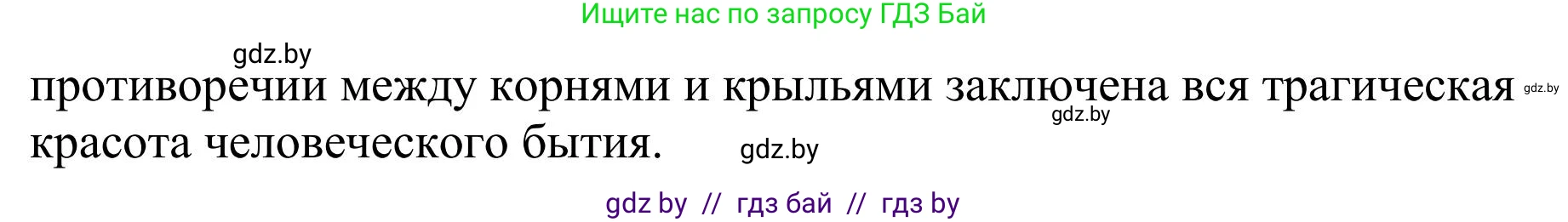 Русский язык, 9 класс Учебник, авторы: Мурина Лариса Александровна, Литвинко Франя Михайловна, Долбик Елена Евгеньевна, Пипченко Н М, Германович С Ф, Таяновская И В, издательство Академия образования, Минск, 2025, страница 177, номер 311, Решение 2025 (продолжение 2)