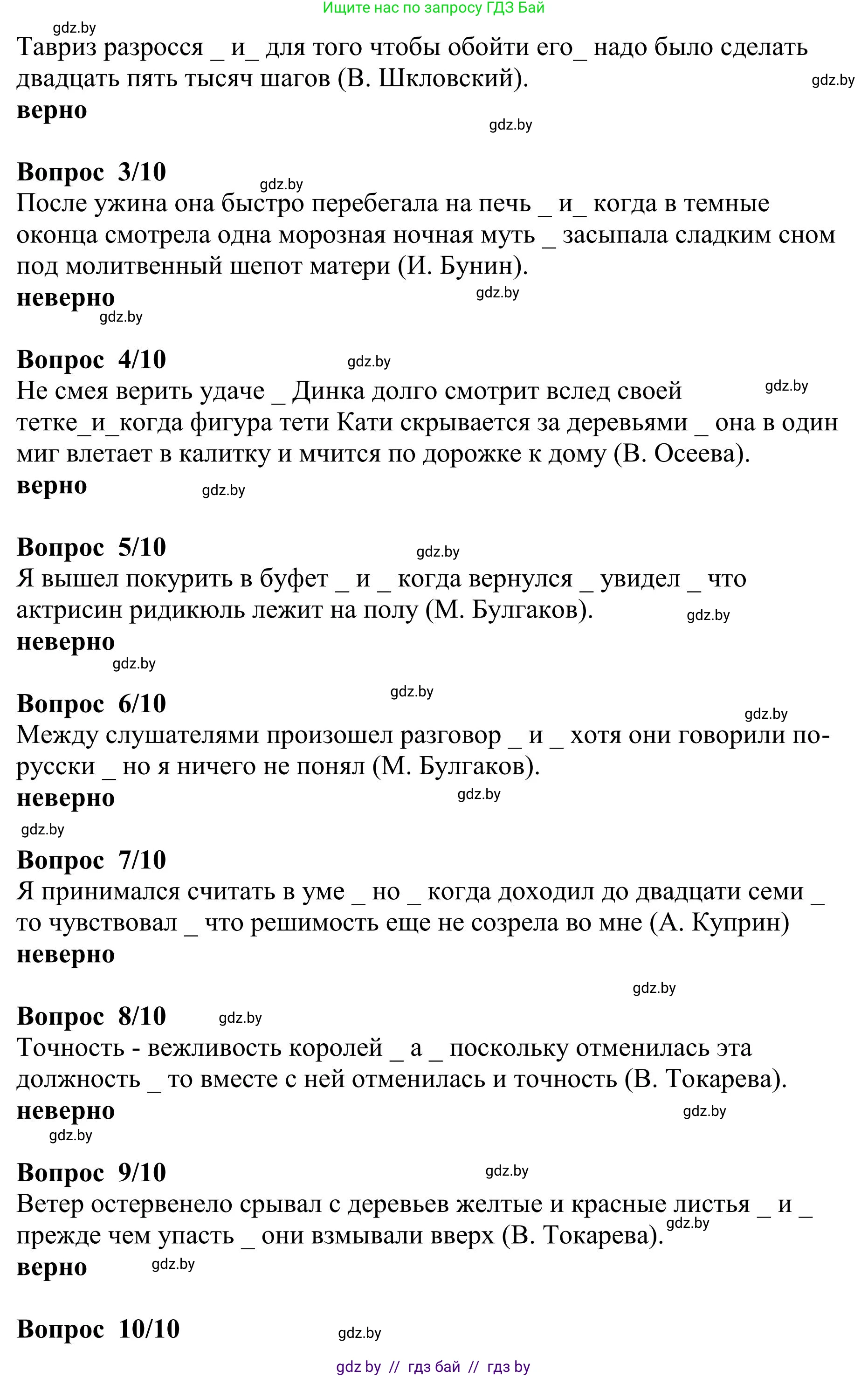 Русский язык, 9 класс Учебник, авторы: Мурина Лариса Александровна, Литвинко Франя Михайловна, Долбик Елена Евгеньевна, Пипченко Н М, Германович С Ф, Таяновская И В, издательство Академия образования, Минск, 2025, страница 179, номер 316, Решение 2025 (продолжение 2)