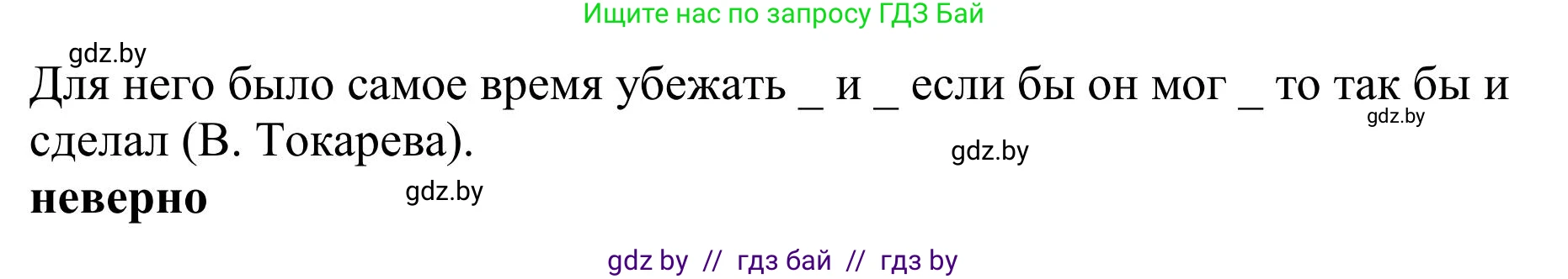 Русский язык, 9 класс Учебник, авторы: Мурина Лариса Александровна, Литвинко Франя Михайловна, Долбик Елена Евгеньевна, Пипченко Н М, Германович С Ф, Таяновская И В, издательство Академия образования, Минск, 2025, страница 179, номер 316, Решение 2025 (продолжение 3)