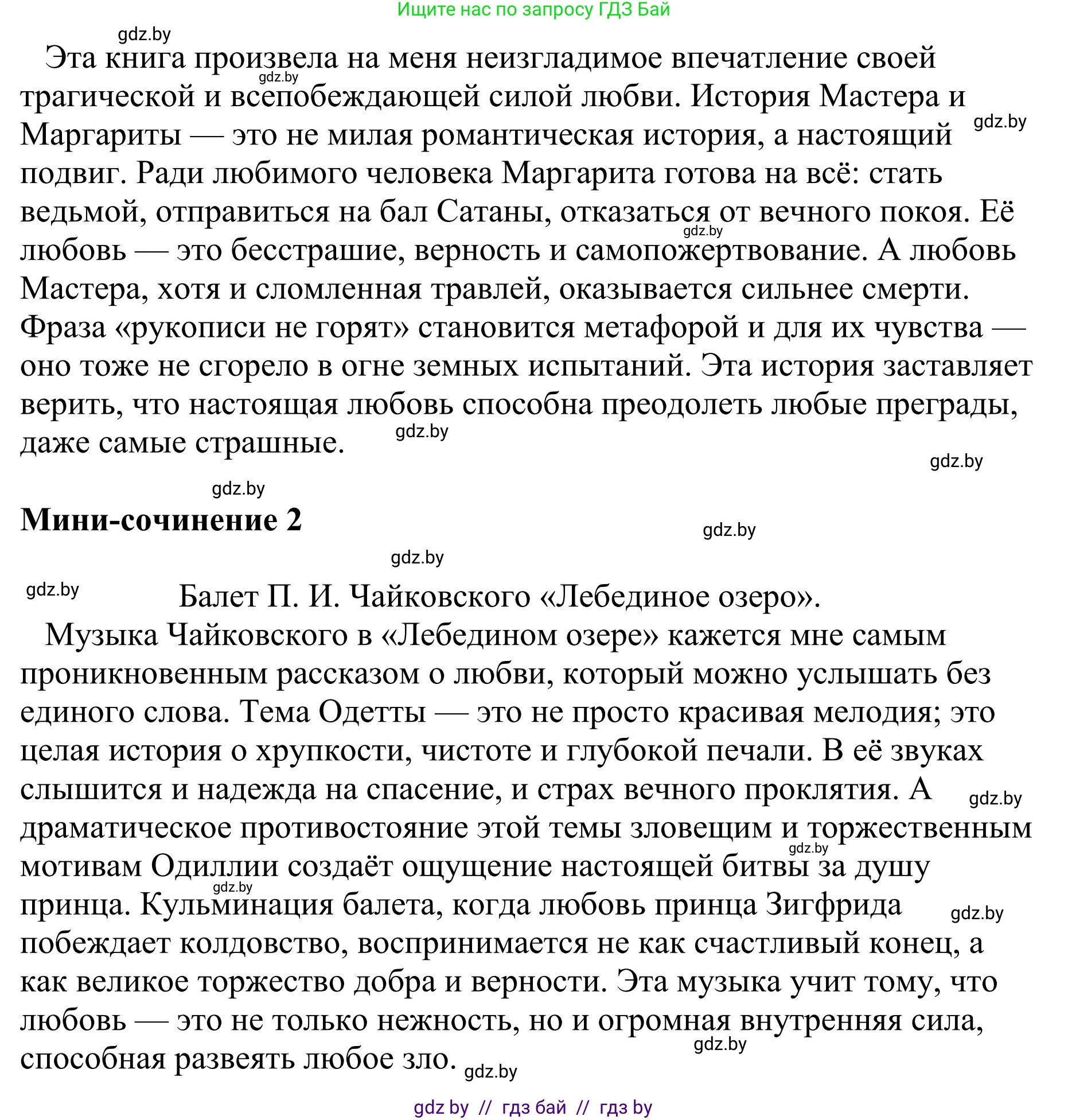 Русский язык, 9 класс Учебник, авторы: Мурина Лариса Александровна, Литвинко Франя Михайловна, Долбик Елена Евгеньевна, Пипченко Н М, Германович С Ф, Таяновская И В, издательство Академия образования, Минск, 2025, страница 179, номер 317, Решение 2025 (продолжение 2)