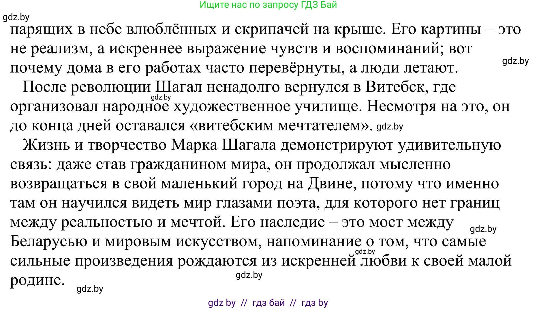 Русский язык, 9 класс Учебник, авторы: Мурина Лариса Александровна, Литвинко Франя Михайловна, Долбик Елена Евгеньевна, Пипченко Н М, Германович С Ф, Таяновская И В, издательство Академия образования, Минск, 2025, страница 180, номер 319, Решение 2025 (продолжение 3)