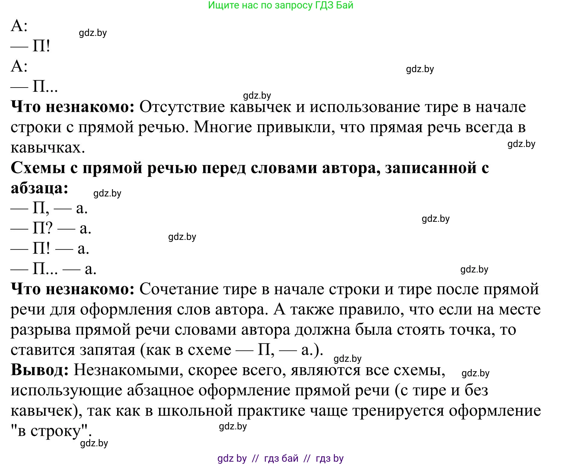 Русский язык, 9 класс Учебник, авторы: Мурина Лариса Александровна, Литвинко Франя Михайловна, Долбик Елена Евгеньевна, Пипченко Н М, Германович С Ф, Таяновская И В, издательство Академия образования, Минск, 2025, страница 186, номер 325, Решение 2025 (продолжение 2)