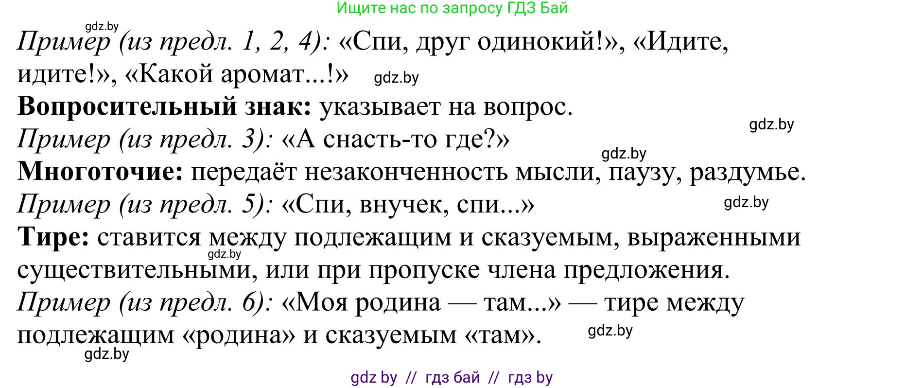 Русский язык, 9 класс Учебник, авторы: Мурина Лариса Александровна, Литвинко Франя Михайловна, Долбик Елена Евгеньевна, Пипченко Н М, Германович С Ф, Таяновская И В, издательство Академия образования, Минск, 2025, страница 188, номер 327, Решение 2025 (продолжение 2)