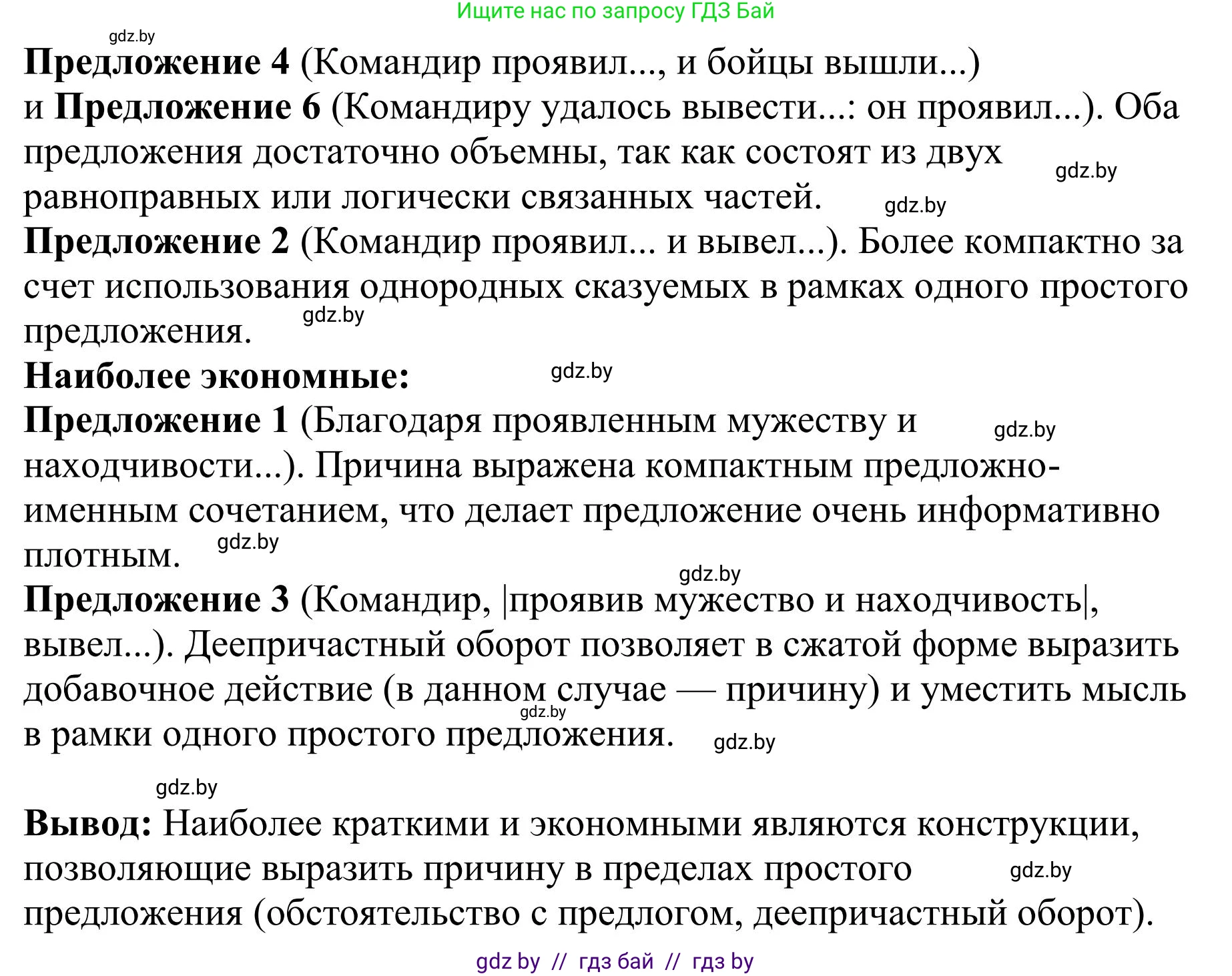 Русский язык, 9 класс Учебник, авторы: Мурина Лариса Александровна, Литвинко Франя Михайловна, Долбик Елена Евгеньевна, Пипченко Н М, Германович С Ф, Таяновская И В, издательство Академия образования, Минск, 2025, страница 25, номер 33, Решение 2025 (продолжение 2)