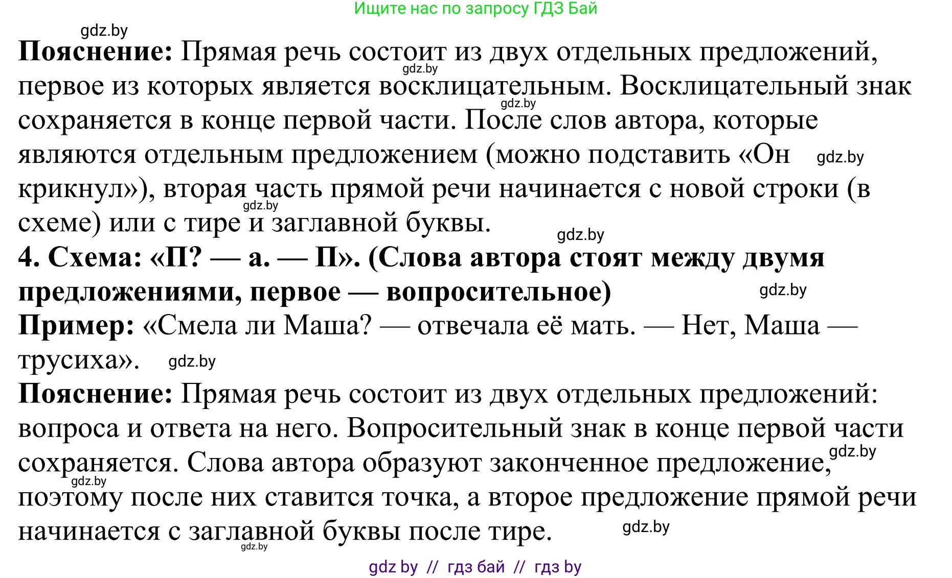 Русский язык, 9 класс Учебник, авторы: Мурина Лариса Александровна, Литвинко Франя Михайловна, Долбик Елена Евгеньевна, Пипченко Н М, Германович С Ф, Таяновская И В, издательство Академия образования, Минск, 2025, страница 188, номер 330, Решение 2025 (продолжение 2)