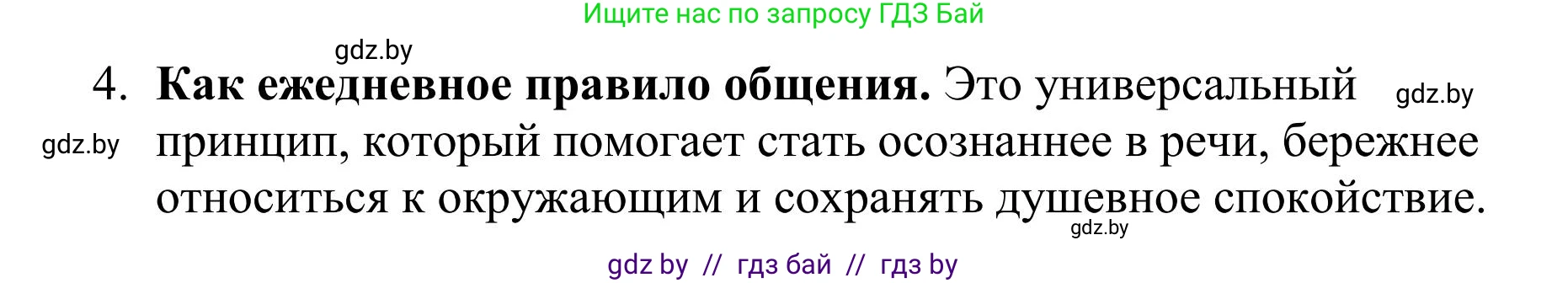 Русский язык, 9 класс Учебник, авторы: Мурина Лариса Александровна, Литвинко Франя Михайловна, Долбик Елена Евгеньевна, Пипченко Н М, Германович С Ф, Таяновская И В, издательство Академия образования, Минск, 2025, страница 192, номер 335, Решение 2025 (продолжение 2)