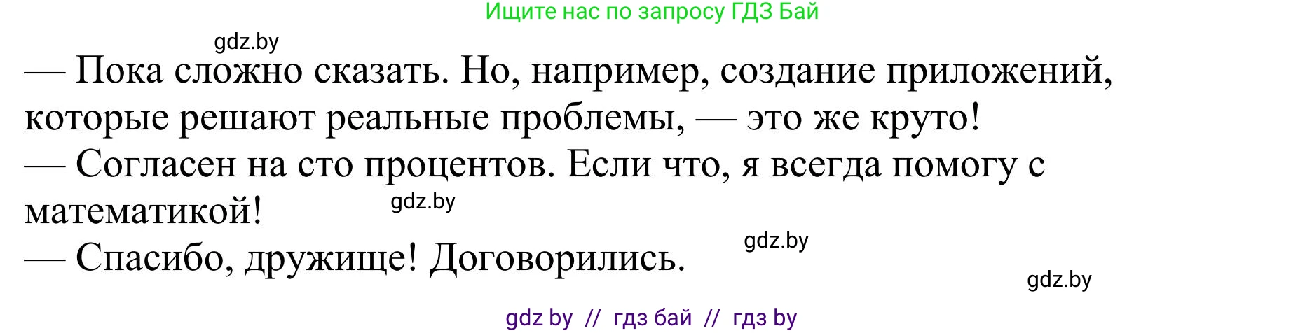 Русский язык, 9 класс Учебник, авторы: Мурина Лариса Александровна, Литвинко Франя Михайловна, Долбик Елена Евгеньевна, Пипченко Н М, Германович С Ф, Таяновская И В, издательство Академия образования, Минск, 2025, страница 195, номер 339, Решение 2025 (продолжение 2)