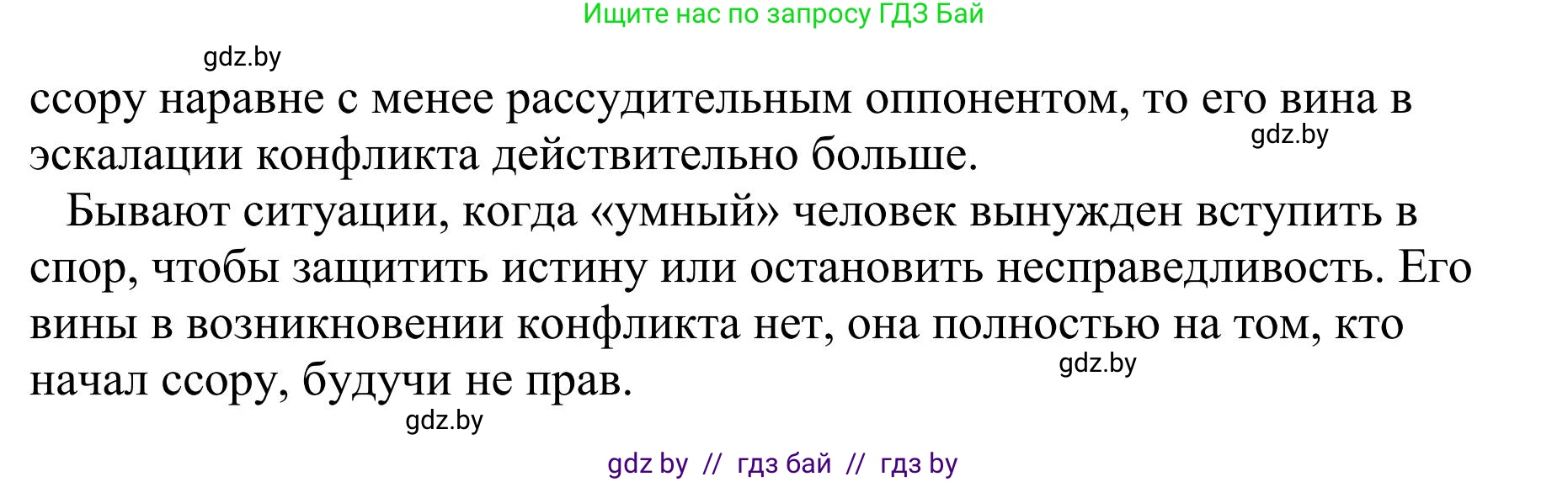 Русский язык, 9 класс Учебник, авторы: Мурина Лариса Александровна, Литвинко Франя Михайловна, Долбик Елена Евгеньевна, Пипченко Н М, Германович С Ф, Таяновская И В, издательство Академия образования, Минск, 2025, страница 199, номер 348, Решение 2025 (продолжение 2)