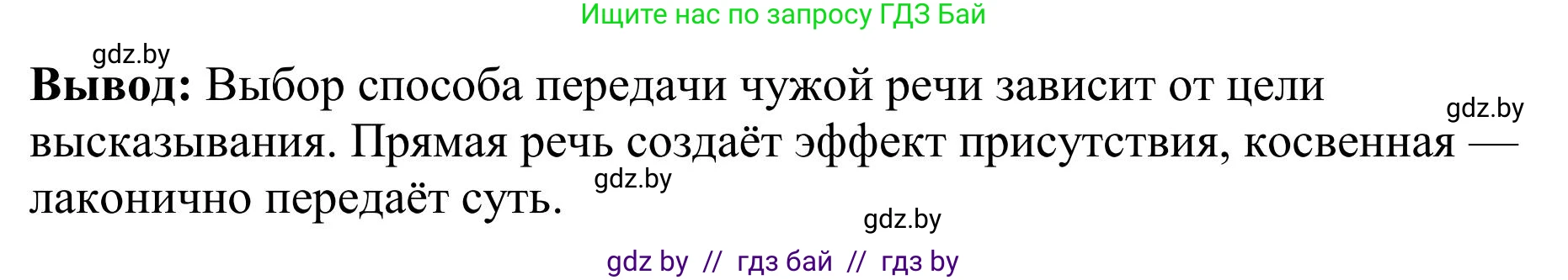 Русский язык, 9 класс Учебник, авторы: Мурина Лариса Александровна, Литвинко Франя Михайловна, Долбик Елена Евгеньевна, Пипченко Н М, Германович С Ф, Таяновская И В, издательство Академия образования, Минск, 2025, страница 199, номер 349, Решение 2025 (продолжение 2)